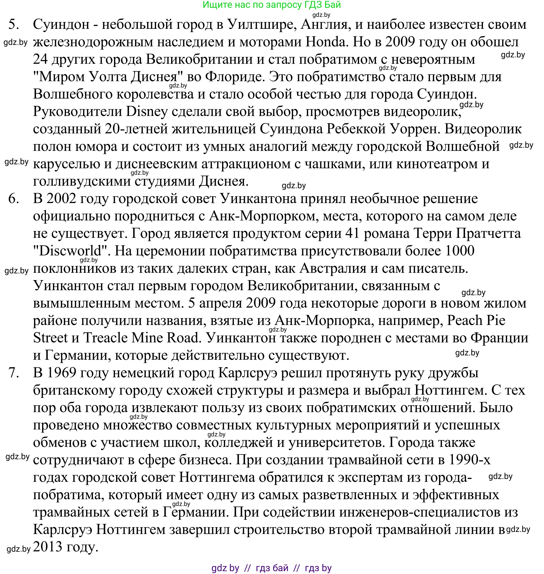 Английский язык (english), 11 класс Учебник (Student's book), авторы: Демченко Наталья Валентиновна, Бушуева Эдите Владиславовна, Севрюкова Татьяна Юрьевна, Лапицкая Людмила Михайловна (Lapitskaya Ludmila), Романчук Вероника Романовна, издательство Вышэйшая школа, Минск, 2022, розового цвета, Часть ( Part) 2, страница 145, номер 2, Решение 2 (продолжение 3)