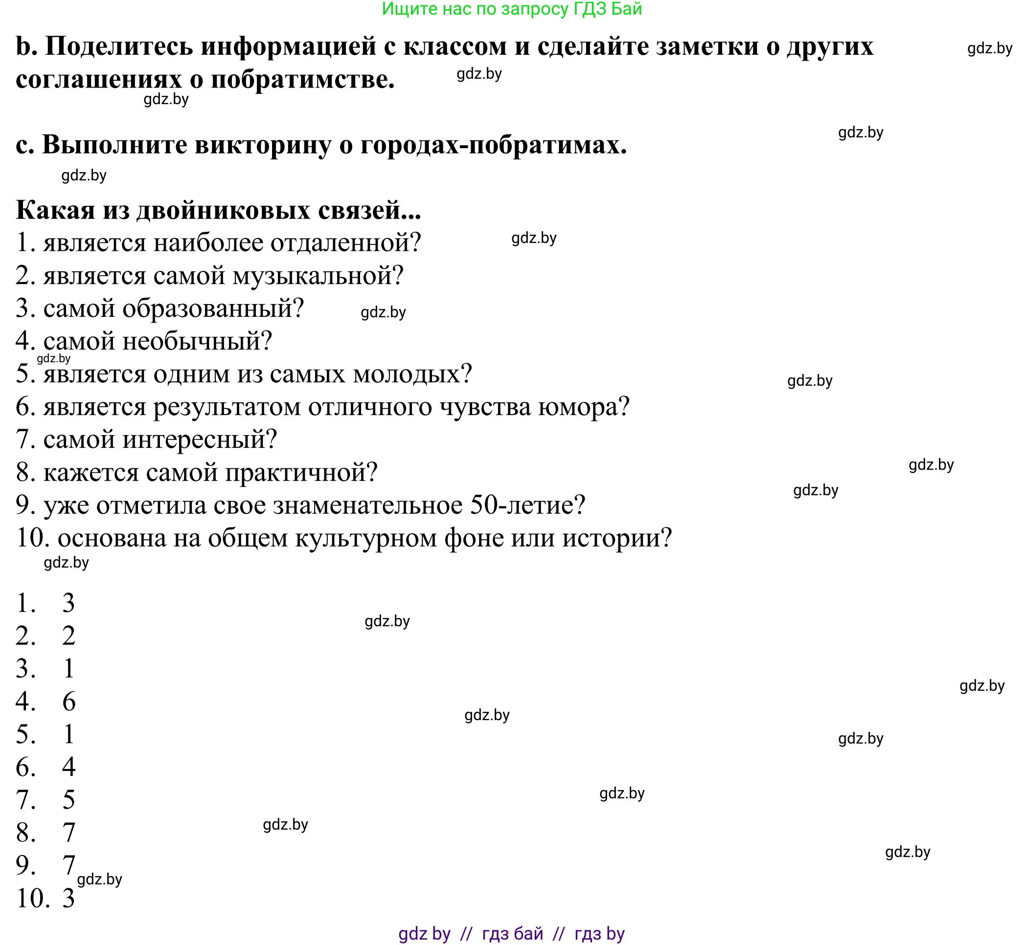 Английский язык (english), 11 класс Учебник (Student's book), авторы: Демченко Наталья Валентиновна, Бушуева Эдите Владиславовна, Севрюкова Татьяна Юрьевна, Лапицкая Людмила Михайловна (Lapitskaya Ludmila), Романчук Вероника Романовна, издательство Вышэйшая школа, Минск, 2022, розового цвета, Часть ( Part) 2, страница 145, номер 2, Решение 2 (продолжение 4)