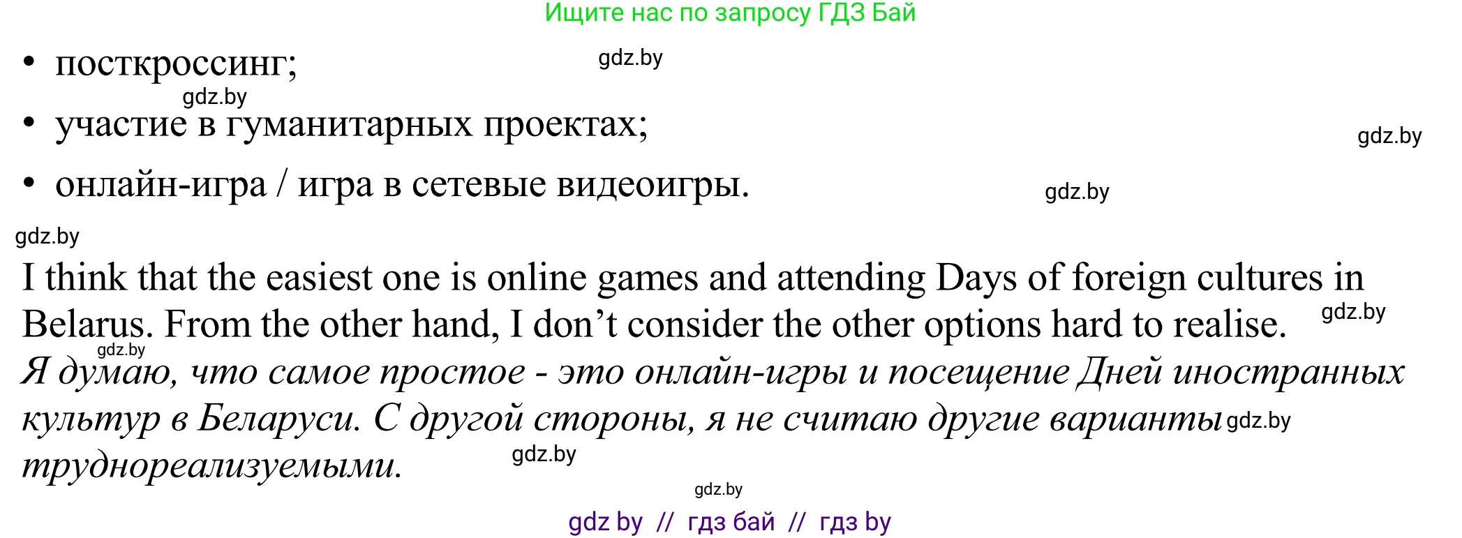 Английский язык (english), 11 класс Учебник (Student's book), авторы: Демченко Наталья Валентиновна, Бушуева Эдите Владиславовна, Севрюкова Татьяна Юрьевна, Лапицкая Людмила Михайловна (Lapitskaya Ludmila), Романчук Вероника Романовна, издательство Вышэйшая школа, Минск, 2022, розового цвета, Часть ( Part) 2, страница 147, номер 2, Решение 2 (продолжение 2)