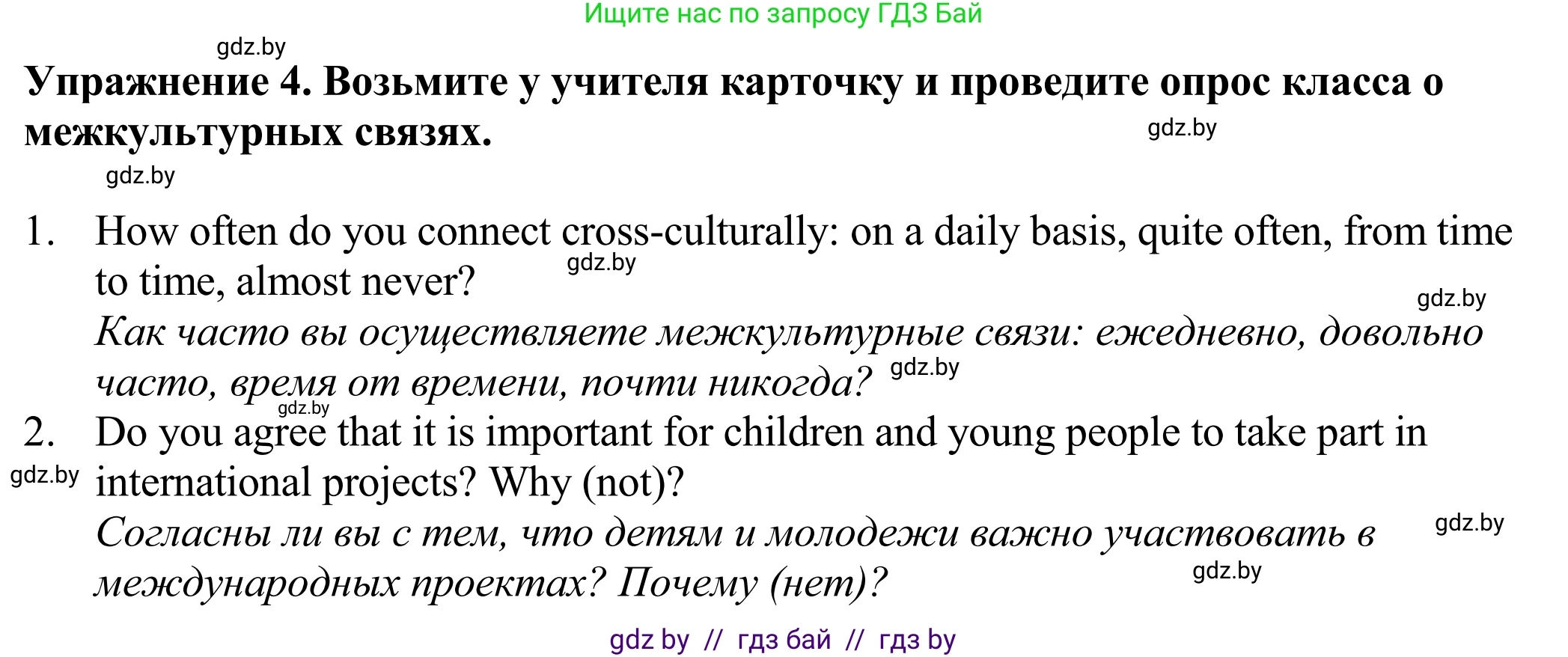 Английский язык (english), 11 класс Учебник (Student's book), авторы: Демченко Наталья Валентиновна, Бушуева Эдите Владиславовна, Севрюкова Татьяна Юрьевна, Лапицкая Людмила Михайловна (Lapitskaya Ludmila), Романчук Вероника Романовна, издательство Вышэйшая школа, Минск, 2022, розового цвета, Часть ( Part) 2, страница 149, номер 4, Решение 2