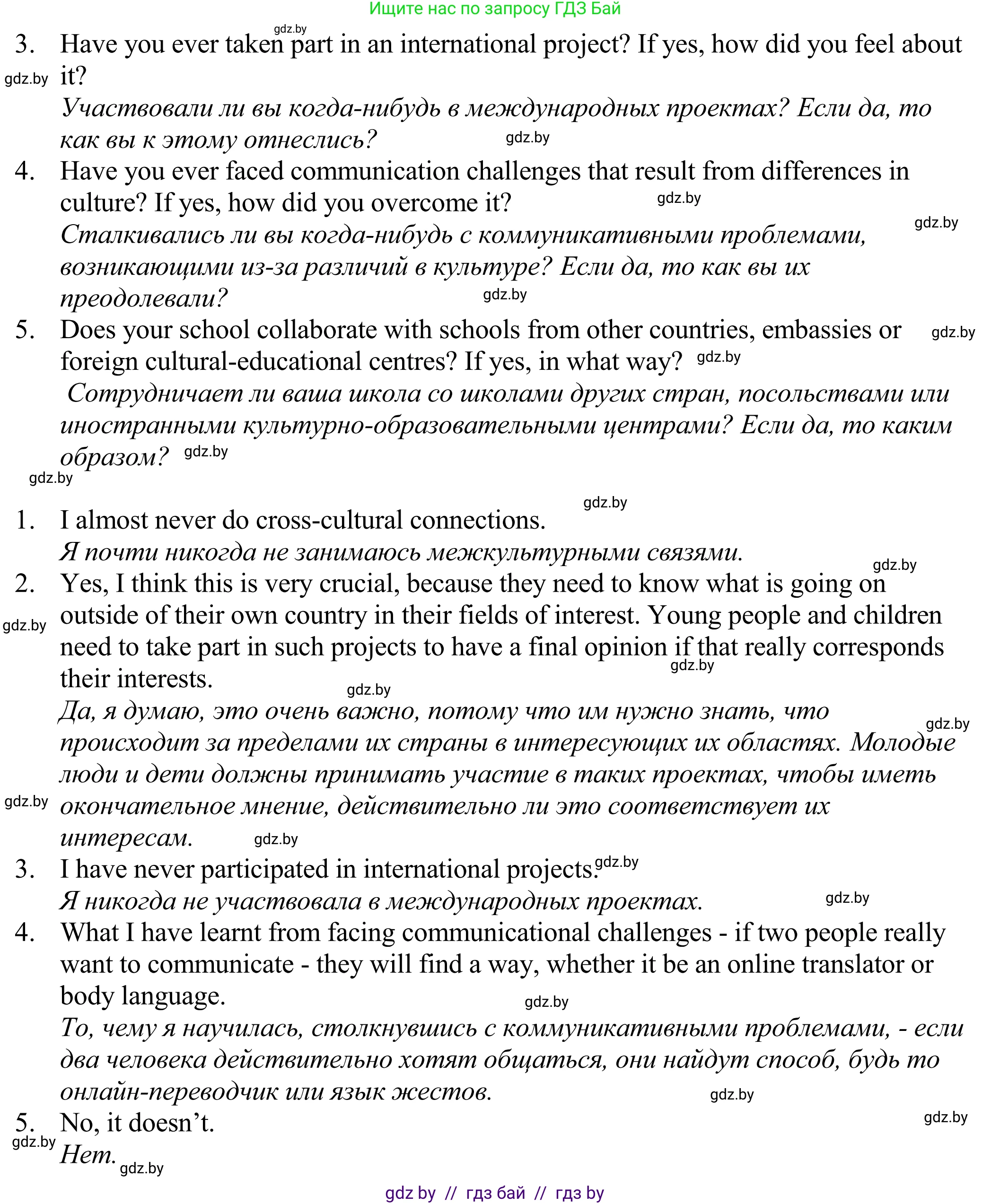 Английский язык (english), 11 класс Учебник (Student's book), авторы: Демченко Наталья Валентиновна, Бушуева Эдите Владиславовна, Севрюкова Татьяна Юрьевна, Лапицкая Людмила Михайловна (Lapitskaya Ludmila), Романчук Вероника Романовна, издательство Вышэйшая школа, Минск, 2022, розового цвета, Часть ( Part) 2, страница 149, номер 4, Решение 2 (продолжение 2)