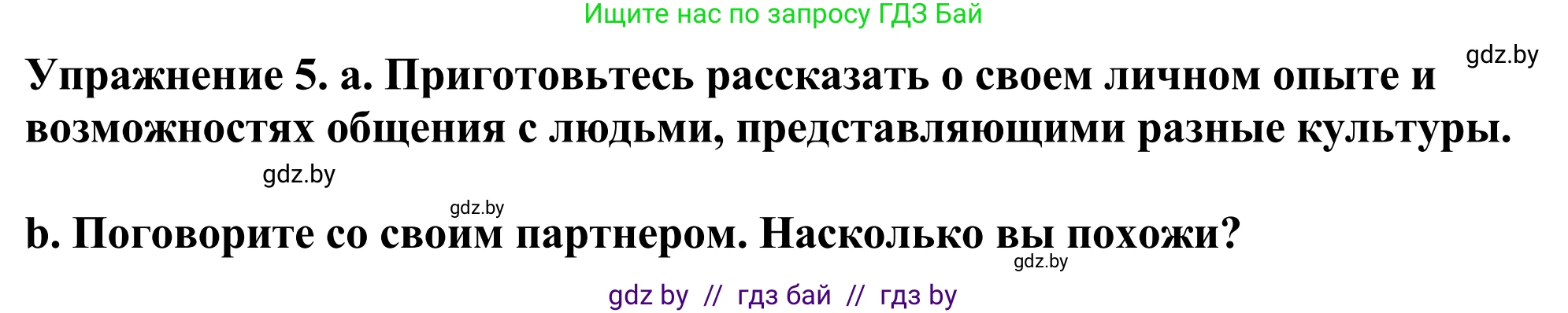 Английский язык (english), 11 класс Учебник (Student's book), авторы: Демченко Наталья Валентиновна, Бушуева Эдите Владиславовна, Севрюкова Татьяна Юрьевна, Лапицкая Людмила Михайловна (Lapitskaya Ludmila), Романчук Вероника Романовна, издательство Вышэйшая школа, Минск, 2022, розового цвета, Часть ( Part) 2, страница 149, номер 5, Решение 2
