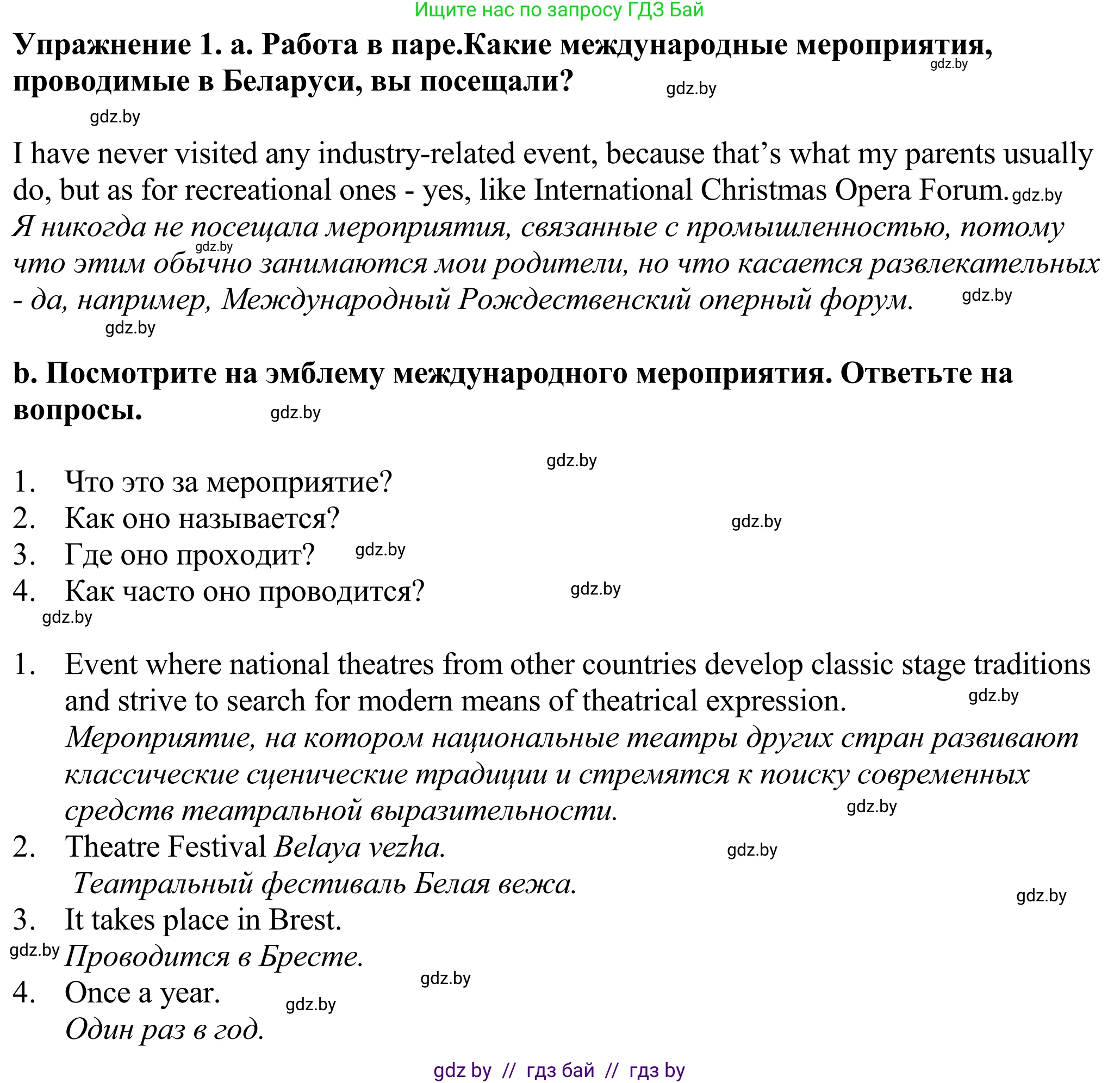 Английский язык (english), 11 класс Учебник (Student's book), авторы: Демченко Наталья Валентиновна, Бушуева Эдите Владиславовна, Севрюкова Татьяна Юрьевна, Лапицкая Людмила Михайловна (Lapitskaya Ludmila), Романчук Вероника Романовна, издательство Вышэйшая школа, Минск, 2022, розового цвета, Часть ( Part) 2, страница 114, номер 1, Решение 2