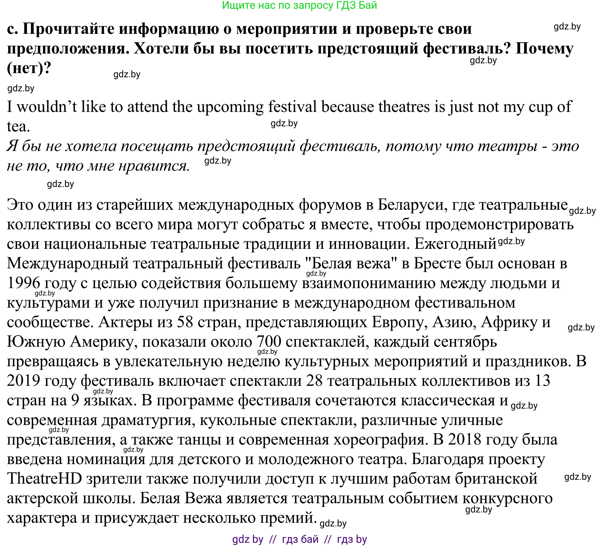 Английский язык (english), 11 класс Учебник (Student's book), авторы: Демченко Наталья Валентиновна, Бушуева Эдите Владиславовна, Севрюкова Татьяна Юрьевна, Лапицкая Людмила Михайловна (Lapitskaya Ludmila), Романчук Вероника Романовна, издательство Вышэйшая школа, Минск, 2022, розового цвета, Часть ( Part) 2, страница 114, номер 1, Решение 2 (продолжение 2)