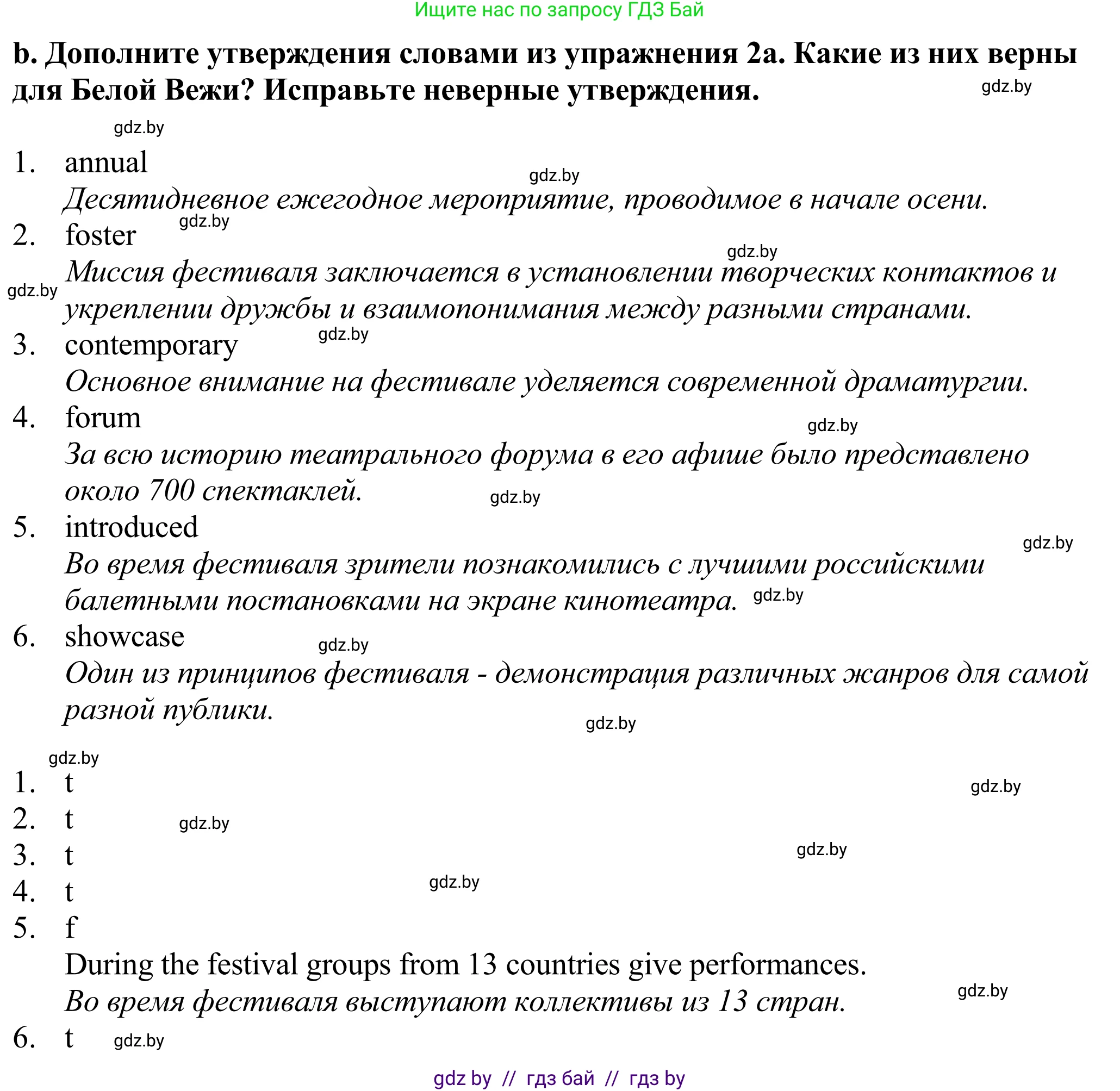 Английский язык (english), 11 класс Учебник (Student's book), авторы: Демченко Наталья Валентиновна, Бушуева Эдите Владиславовна, Севрюкова Татьяна Юрьевна, Лапицкая Людмила Михайловна (Lapitskaya Ludmila), Романчук Вероника Романовна, издательство Вышэйшая школа, Минск, 2022, розового цвета, Часть ( Part) 2, страница 115, номер 2, Решение 2 (продолжение 2)