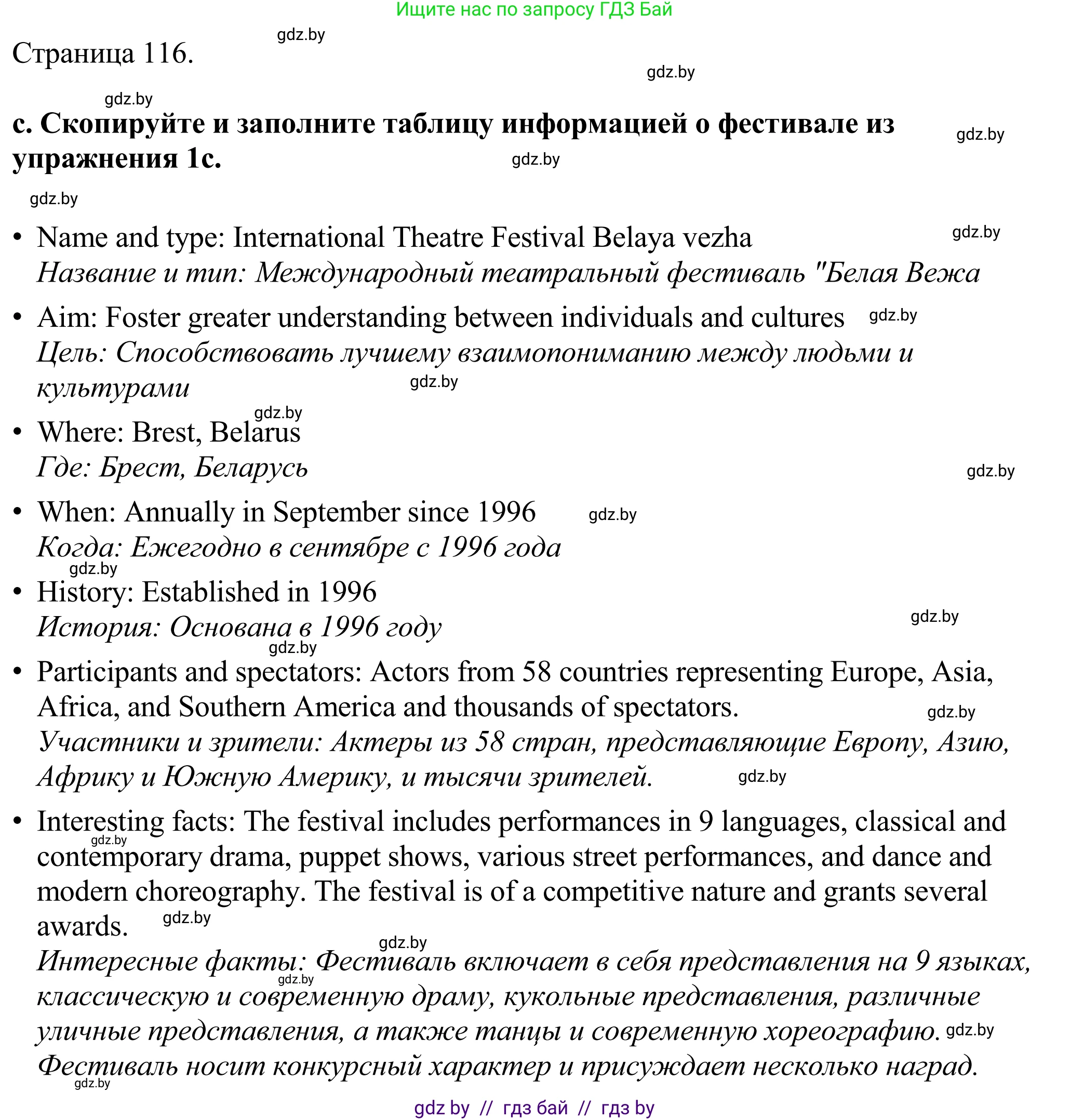 Английский язык (english), 11 класс Учебник (Student's book), авторы: Демченко Наталья Валентиновна, Бушуева Эдите Владиславовна, Севрюкова Татьяна Юрьевна, Лапицкая Людмила Михайловна (Lapitskaya Ludmila), Романчук Вероника Романовна, издательство Вышэйшая школа, Минск, 2022, розового цвета, Часть ( Part) 2, страница 115, номер 2, Решение 2 (продолжение 3)