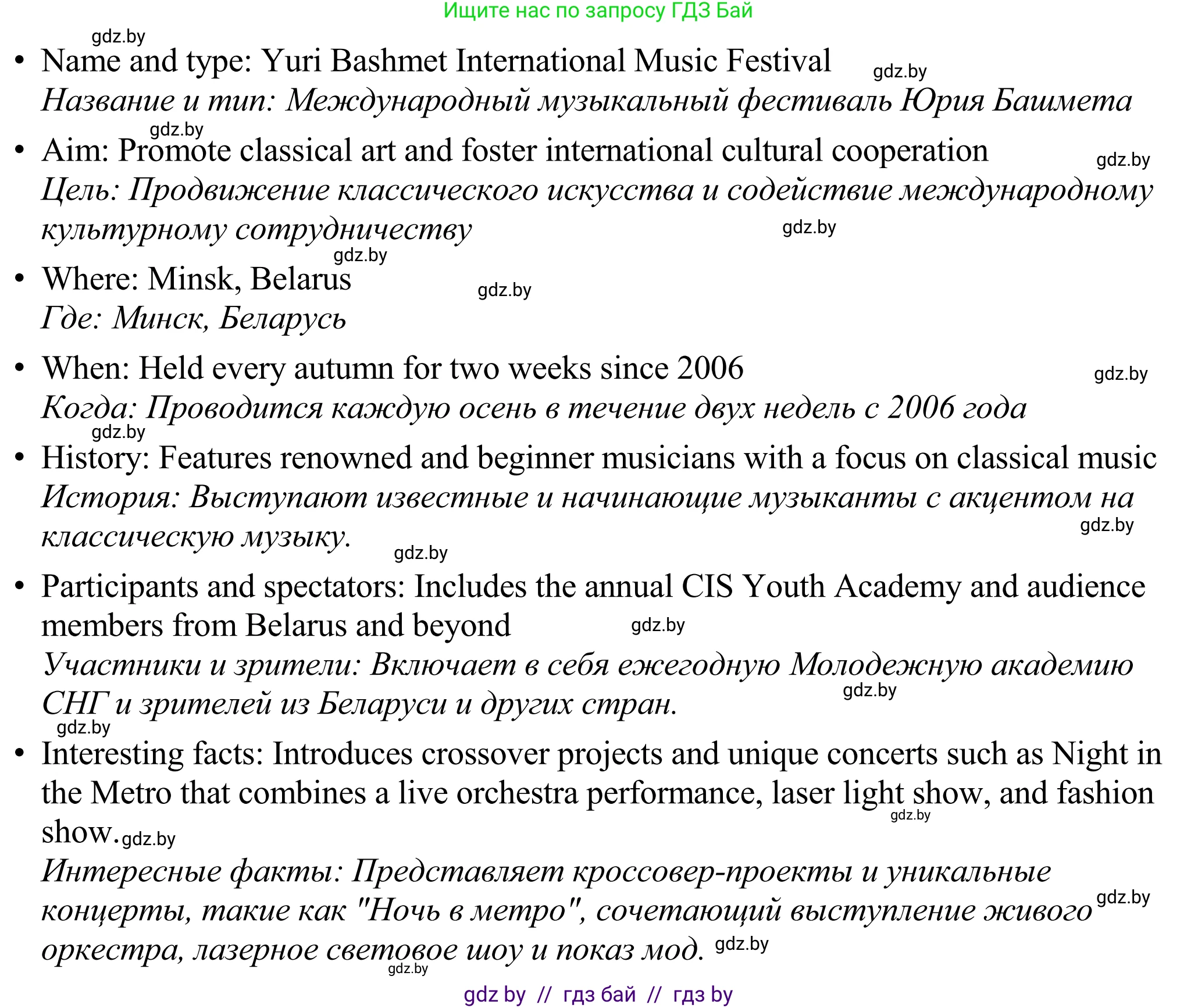 Английский язык (english), 11 класс Учебник (Student's book), авторы: Демченко Наталья Валентиновна, Бушуева Эдите Владиславовна, Севрюкова Татьяна Юрьевна, Лапицкая Людмила Михайловна (Lapitskaya Ludmila), Романчук Вероника Романовна, издательство Вышэйшая школа, Минск, 2022, розового цвета, Часть ( Part) 2, страница 116, номер 3, Решение 2 (продолжение 4)