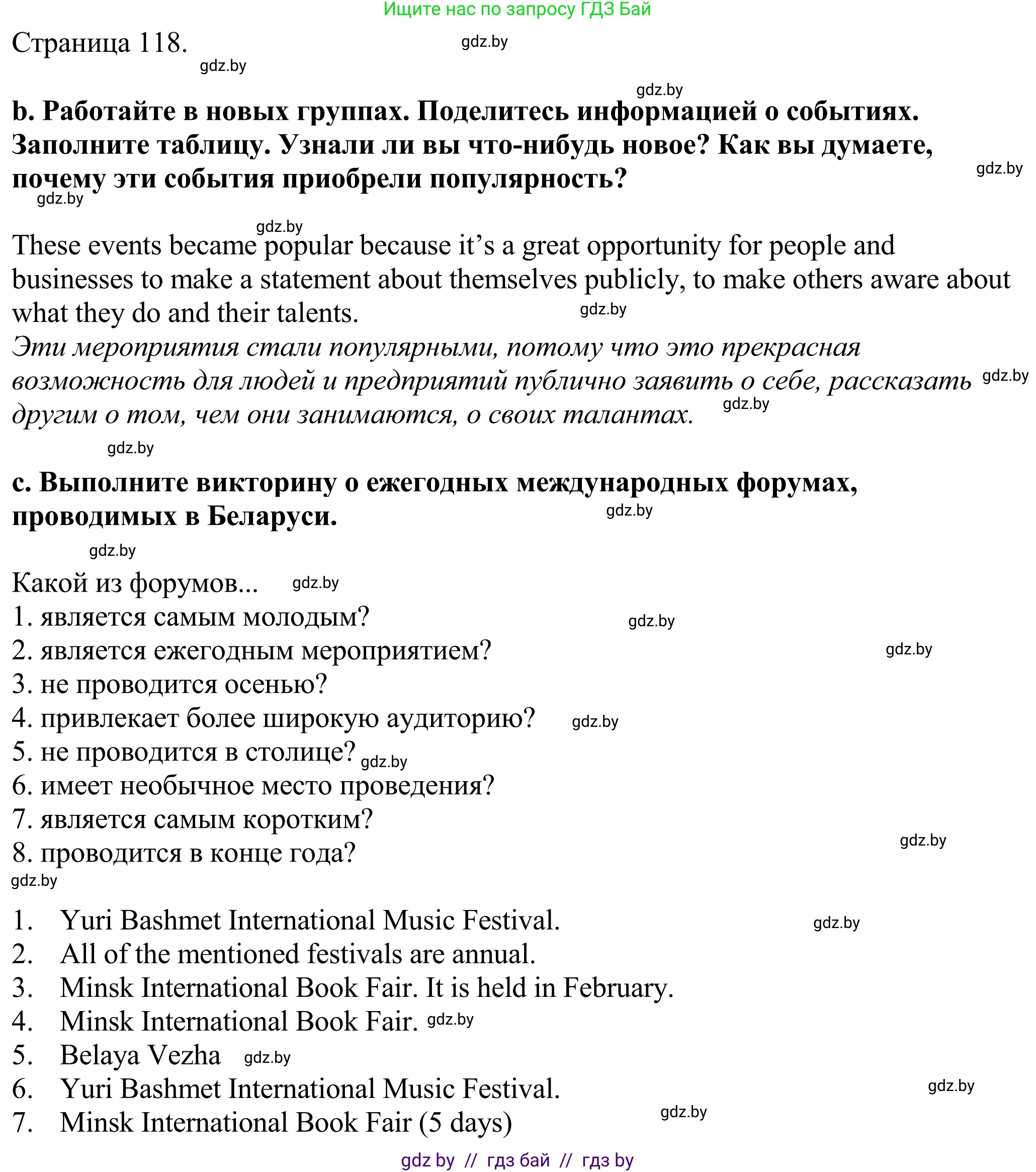 Английский язык (english), 11 класс Учебник (Student's book), авторы: Демченко Наталья Валентиновна, Бушуева Эдите Владиславовна, Севрюкова Татьяна Юрьевна, Лапицкая Людмила Михайловна (Lapitskaya Ludmila), Романчук Вероника Романовна, издательство Вышэйшая школа, Минск, 2022, розового цвета, Часть ( Part) 2, страница 116, номер 3, Решение 2 (продолжение 5)