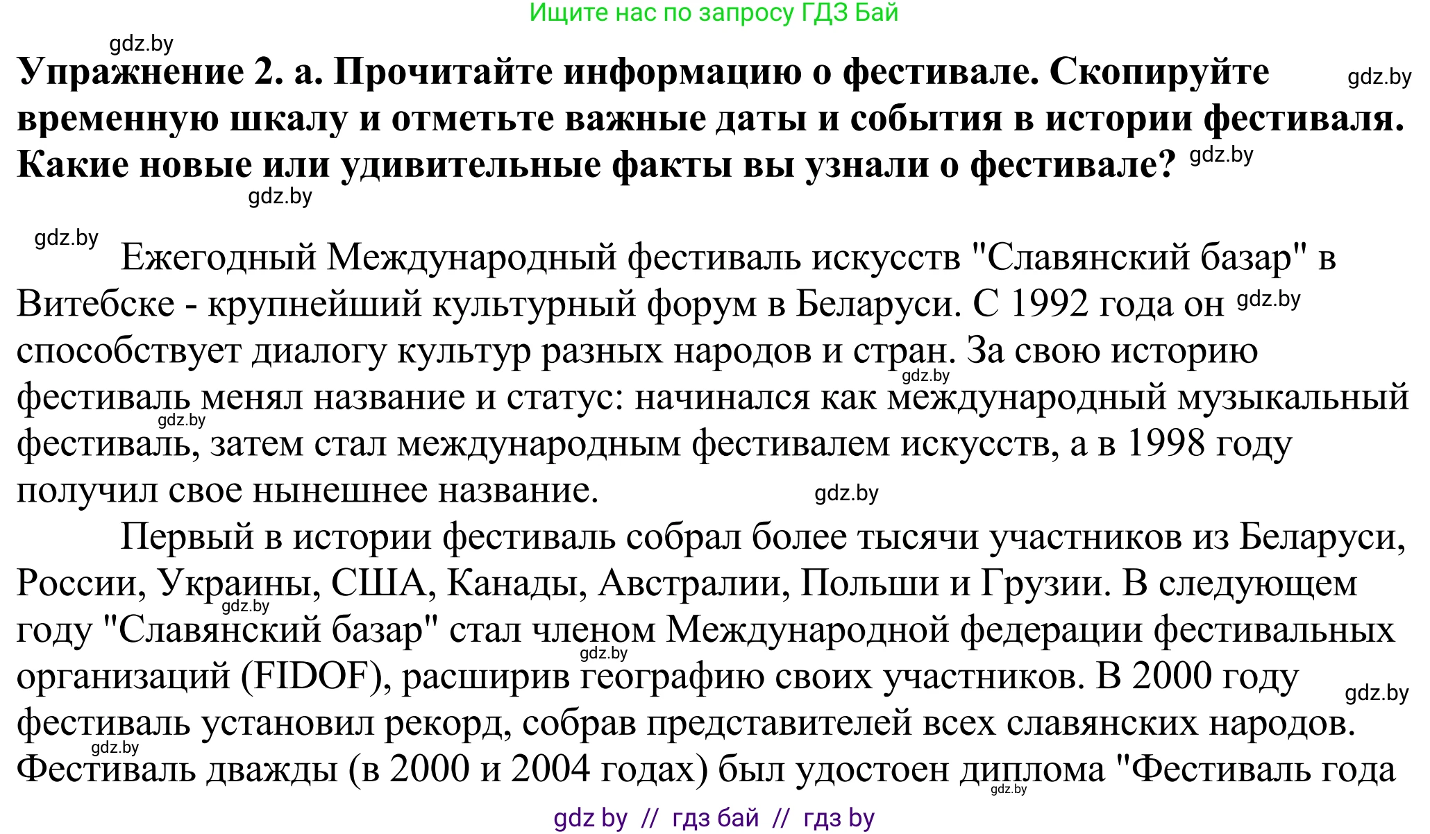 Английский язык (english), 11 класс Учебник (Student's book), авторы: Демченко Наталья Валентиновна, Бушуева Эдите Владиславовна, Севрюкова Татьяна Юрьевна, Лапицкая Людмила Михайловна (Lapitskaya Ludmila), Романчук Вероника Романовна, издательство Вышэйшая школа, Минск, 2022, розового цвета, Часть ( Part) 2, страница 119, номер 2, Решение 2