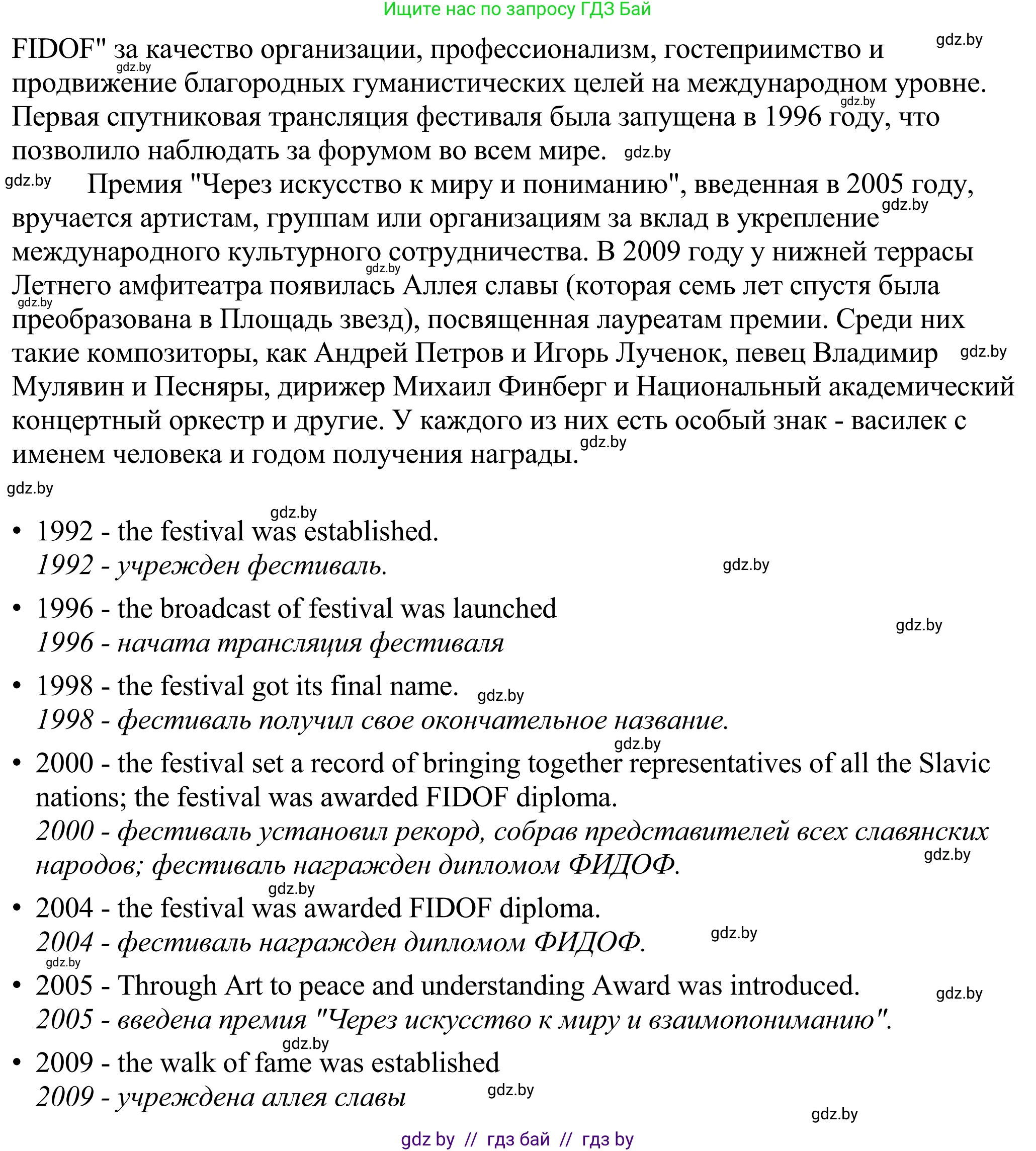 Английский язык (english), 11 класс Учебник (Student's book), авторы: Демченко Наталья Валентиновна, Бушуева Эдите Владиславовна, Севрюкова Татьяна Юрьевна, Лапицкая Людмила Михайловна (Lapitskaya Ludmila), Романчук Вероника Романовна, издательство Вышэйшая школа, Минск, 2022, розового цвета, Часть ( Part) 2, страница 119, номер 2, Решение 2 (продолжение 2)