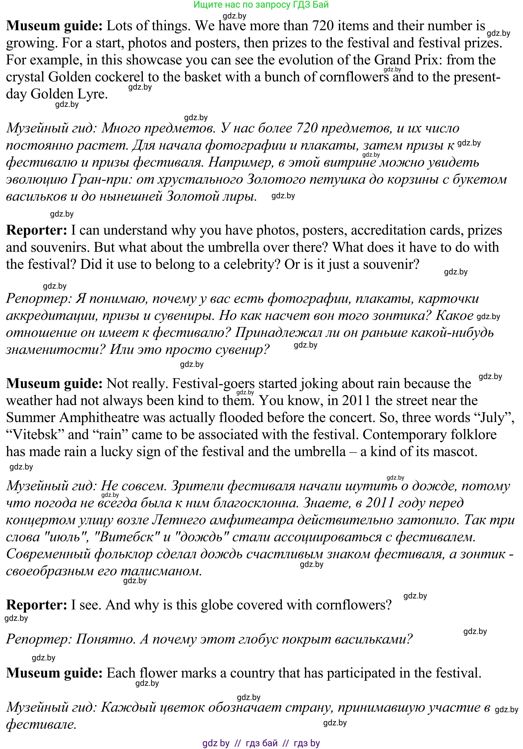 Английский язык (english), 11 класс Учебник (Student's book), авторы: Демченко Наталья Валентиновна, Бушуева Эдите Владиславовна, Севрюкова Татьяна Юрьевна, Лапицкая Людмила Михайловна (Lapitskaya Ludmila), Романчук Вероника Романовна, издательство Вышэйшая школа, Минск, 2022, розового цвета, Часть ( Part) 2, страница 122, номер 4, Решение 2 (продолжение 2)