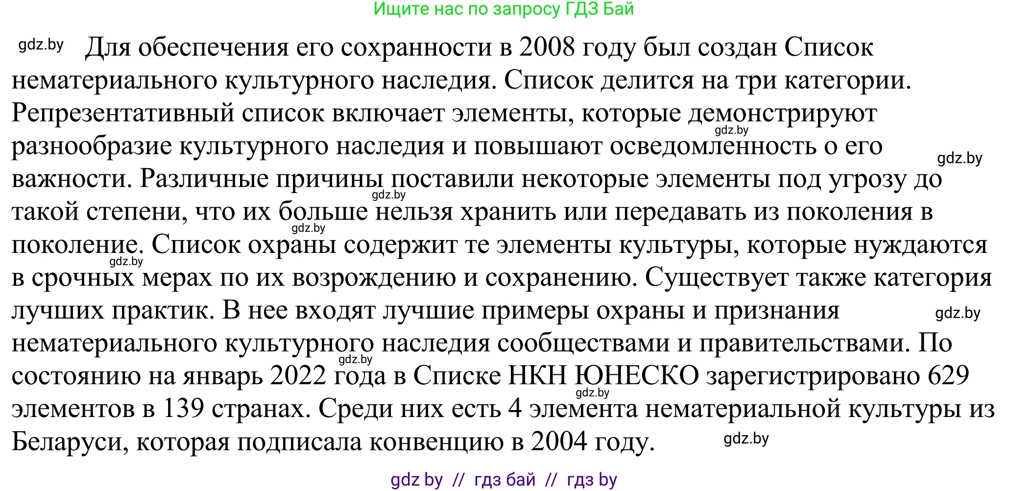 Английский язык (english), 11 класс Учебник (Student's book), авторы: Демченко Наталья Валентиновна, Бушуева Эдите Владиславовна, Севрюкова Татьяна Юрьевна, Лапицкая Людмила Михайловна (Lapitskaya Ludmila), Романчук Вероника Романовна, издательство Вышэйшая школа, Минск, 2022, розового цвета, Часть ( Part) 2, страница 123, номер 2, Решение 2 (продолжение 2)