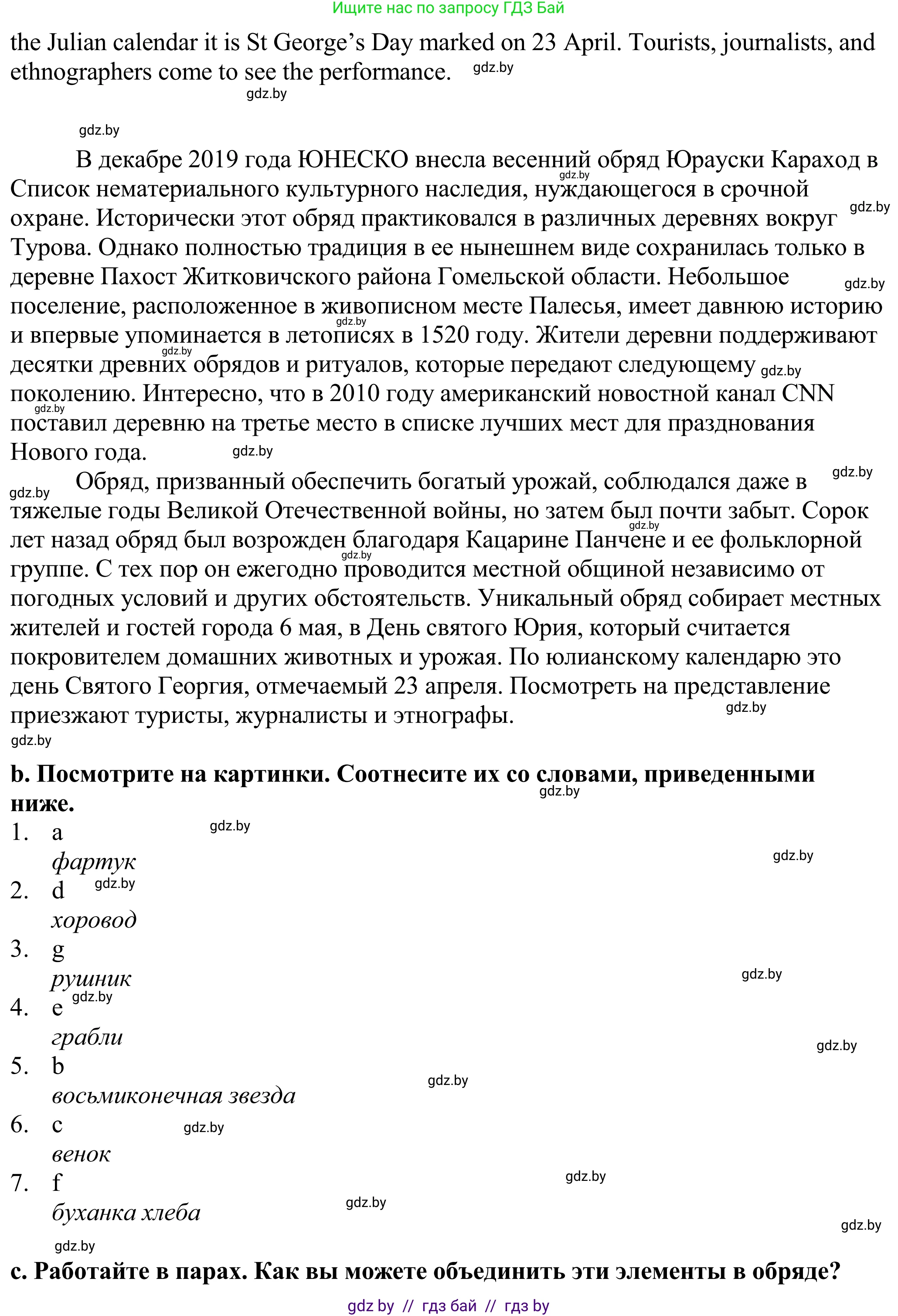 Английский язык (english), 11 класс Учебник (Student's book), авторы: Демченко Наталья Валентиновна, Бушуева Эдите Владиславовна, Севрюкова Татьяна Юрьевна, Лапицкая Людмила Михайловна (Lapitskaya Ludmila), Романчук Вероника Романовна, издательство Вышэйшая школа, Минск, 2022, розового цвета, Часть ( Part) 2, страница 125, номер 3, Решение 2 (продолжение 2)