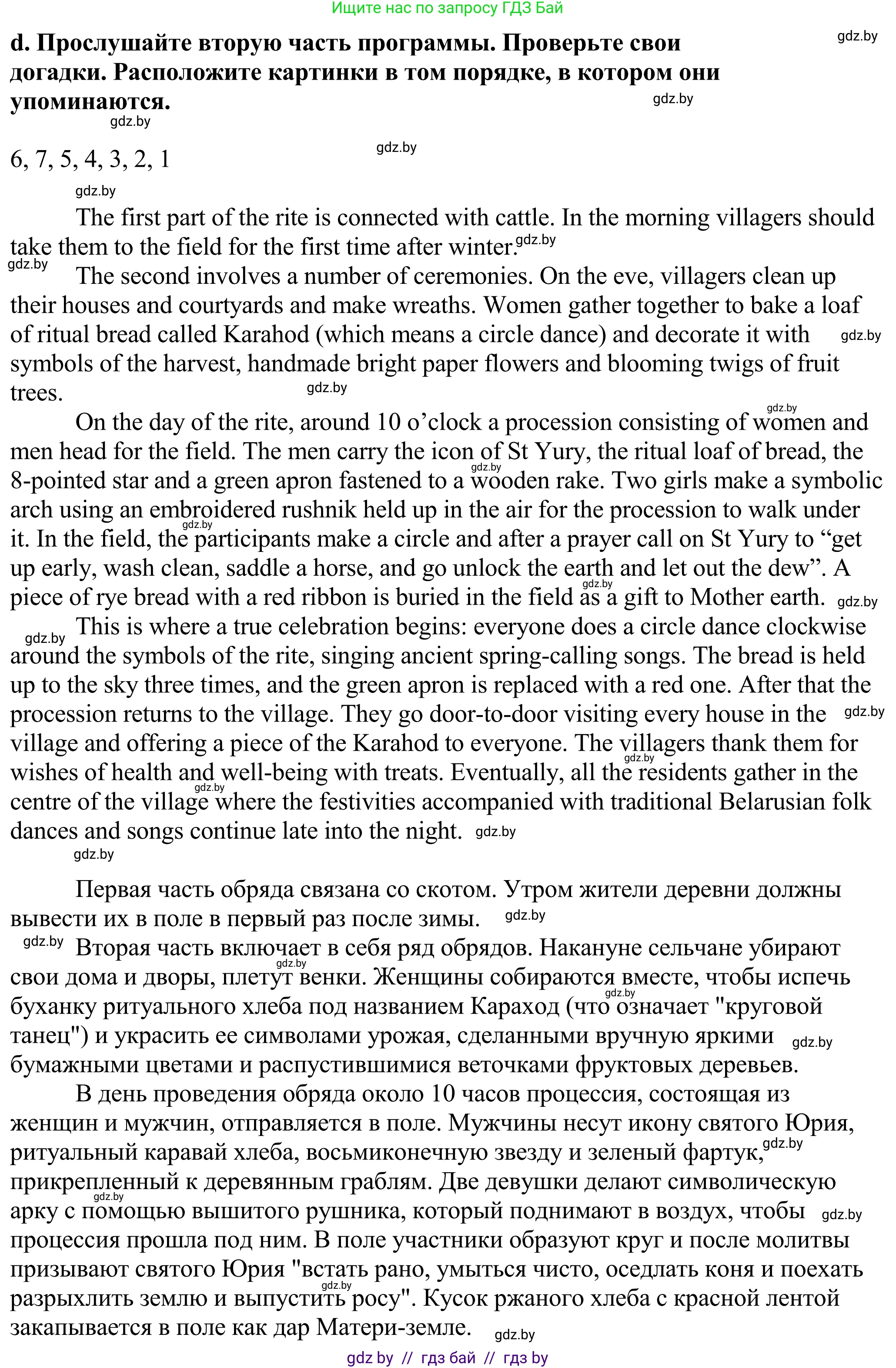 Английский язык (english), 11 класс Учебник (Student's book), авторы: Демченко Наталья Валентиновна, Бушуева Эдите Владиславовна, Севрюкова Татьяна Юрьевна, Лапицкая Людмила Михайловна (Lapitskaya Ludmila), Романчук Вероника Романовна, издательство Вышэйшая школа, Минск, 2022, розового цвета, Часть ( Part) 2, страница 125, номер 3, Решение 2 (продолжение 3)