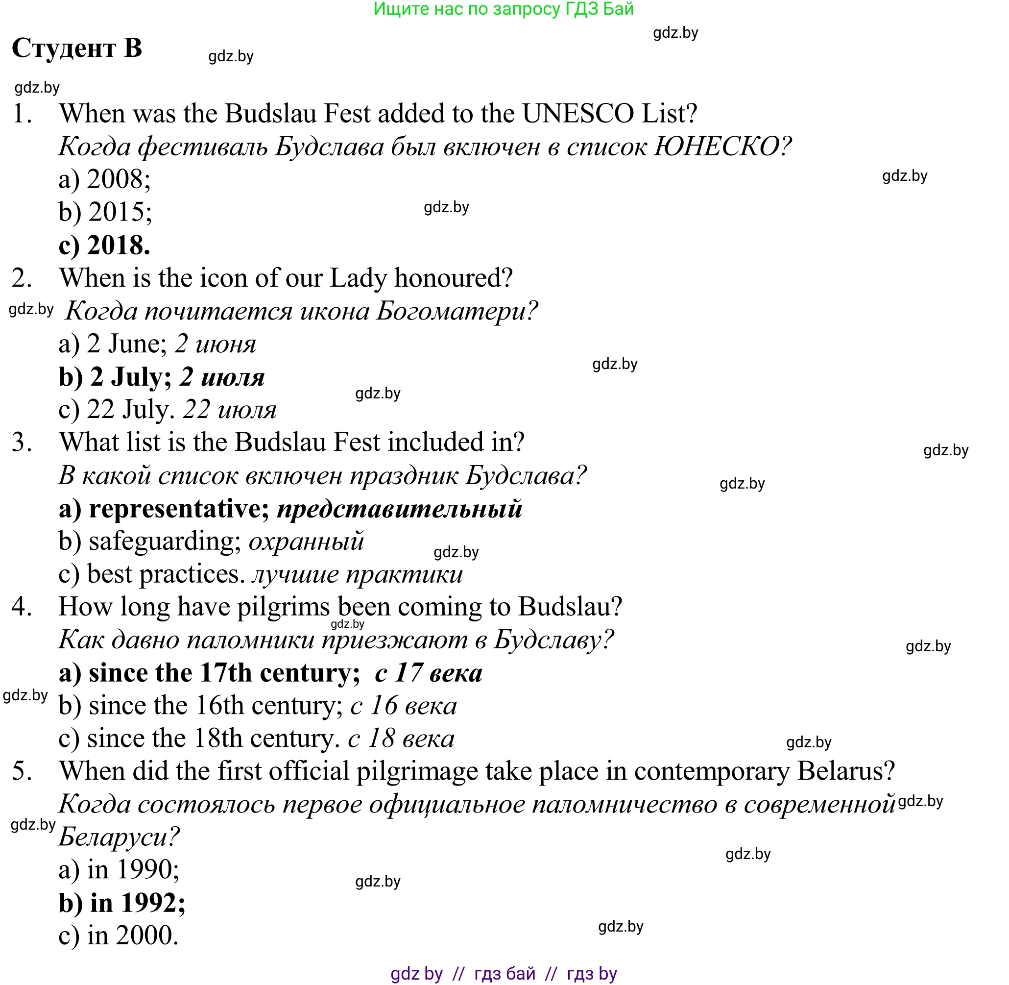 Английский язык (english), 11 класс Учебник (Student's book), авторы: Демченко Наталья Валентиновна, Бушуева Эдите Владиславовна, Севрюкова Татьяна Юрьевна, Лапицкая Людмила Михайловна (Lapitskaya Ludmila), Романчук Вероника Романовна, издательство Вышэйшая школа, Минск, 2022, розового цвета, Часть ( Part) 2, страница 126, номер 4, Решение 2 (продолжение 2)