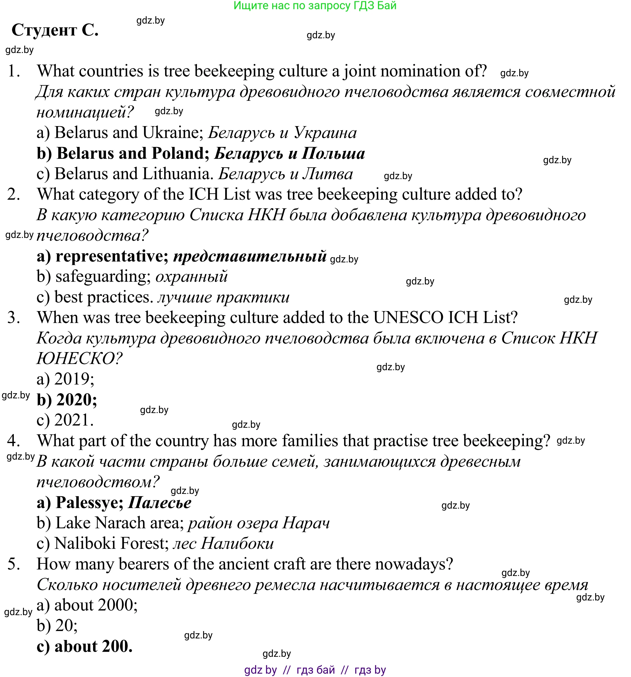 Английский язык (english), 11 класс Учебник (Student's book), авторы: Демченко Наталья Валентиновна, Бушуева Эдите Владиславовна, Севрюкова Татьяна Юрьевна, Лапицкая Людмила Михайловна (Lapitskaya Ludmila), Романчук Вероника Романовна, издательство Вышэйшая школа, Минск, 2022, розового цвета, Часть ( Part) 2, страница 126, номер 4, Решение 2 (продолжение 3)