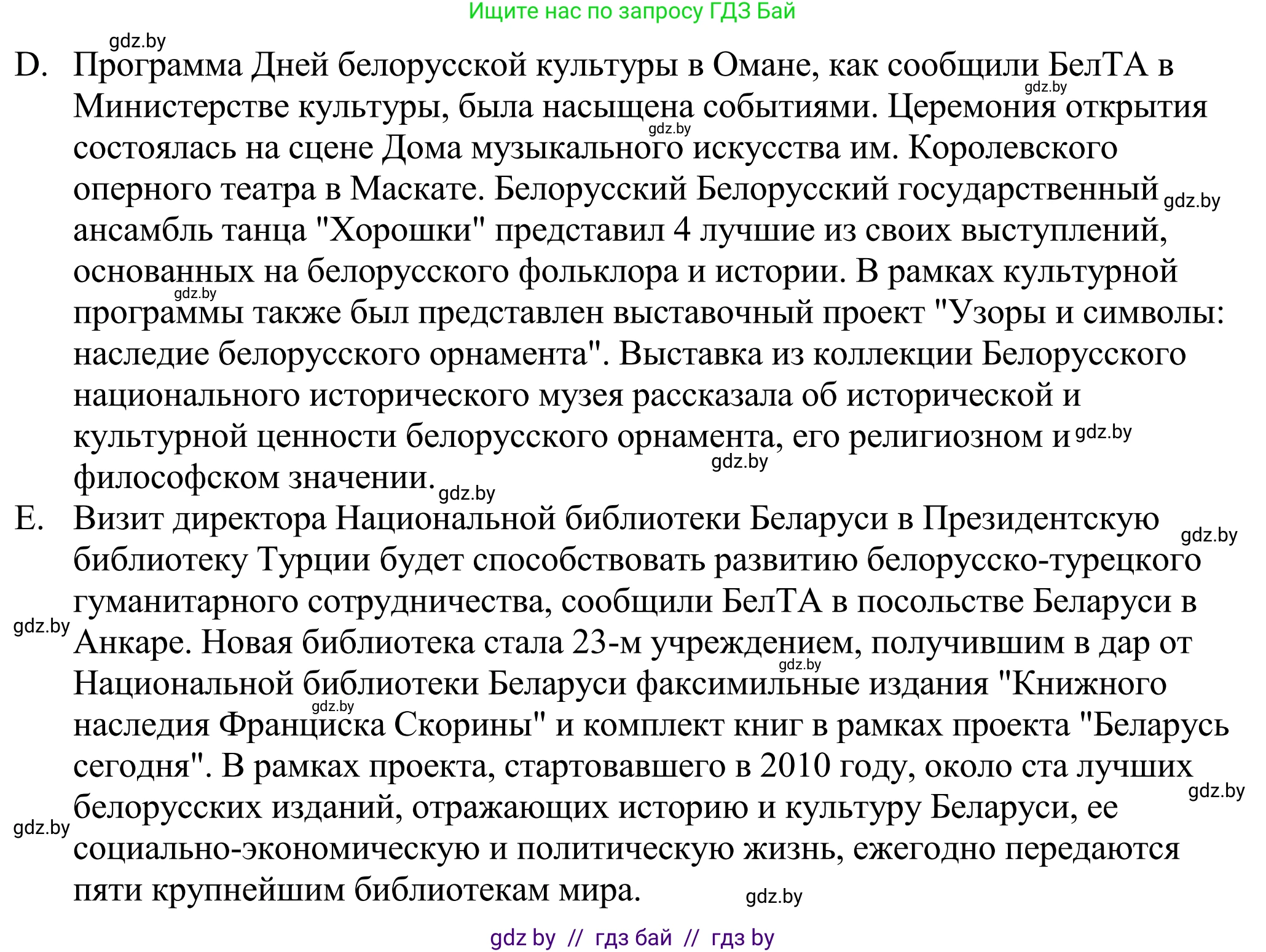 Английский язык (english), 11 класс Учебник (Student's book), авторы: Демченко Наталья Валентиновна, Бушуева Эдите Владиславовна, Севрюкова Татьяна Юрьевна, Лапицкая Людмила Михайловна (Lapitskaya Ludmila), Романчук Вероника Романовна, издательство Вышэйшая школа, Минск, 2022, розового цвета, Часть ( Part) 2, страница 127, номер 2, Решение 2 (продолжение 2)