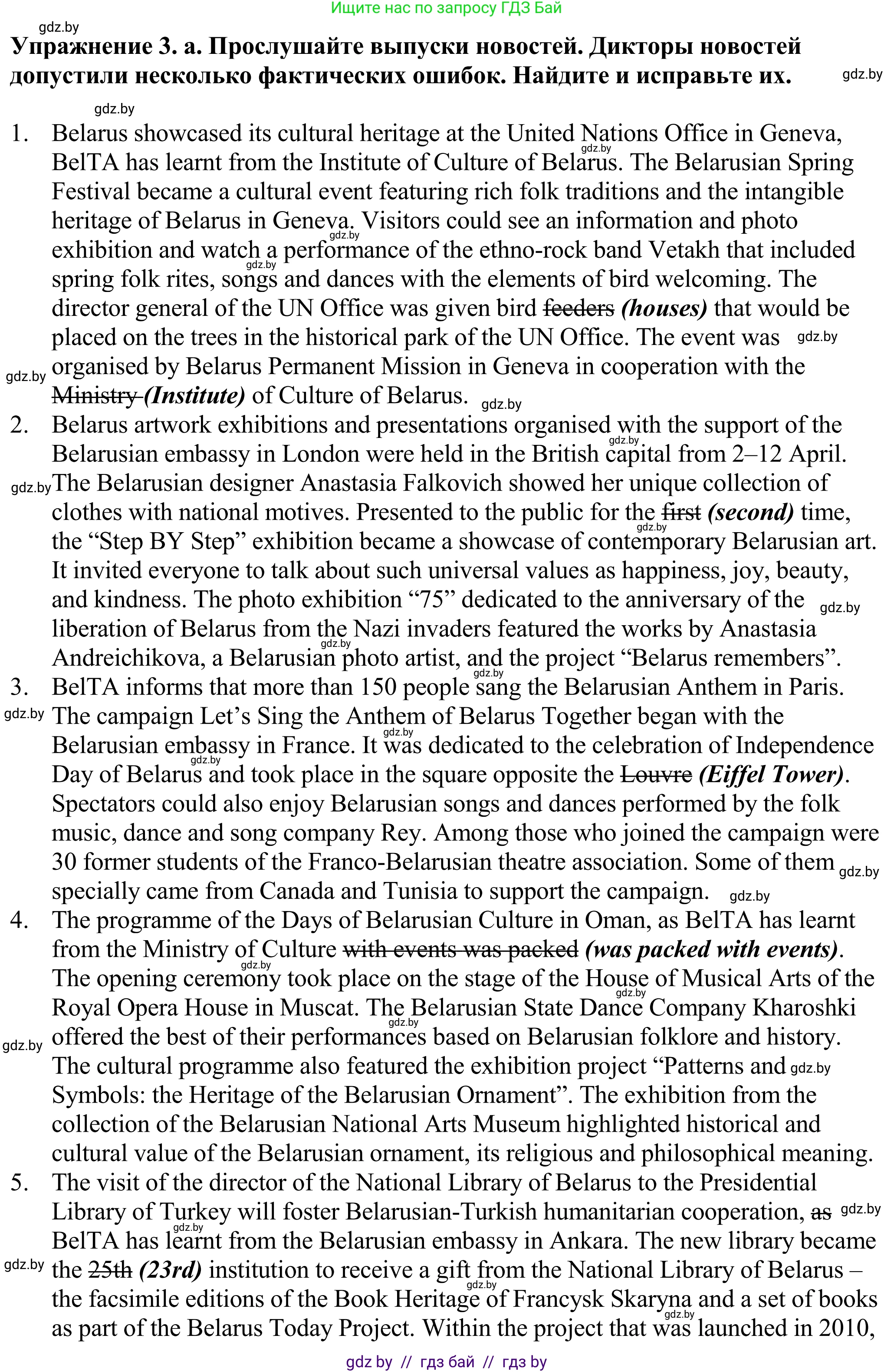 Английский язык (english), 11 класс Учебник (Student's book), авторы: Демченко Наталья Валентиновна, Бушуева Эдите Владиславовна, Севрюкова Татьяна Юрьевна, Лапицкая Людмила Михайловна (Lapitskaya Ludmila), Романчук Вероника Романовна, издательство Вышэйшая школа, Минск, 2022, розового цвета, Часть ( Part) 2, страница 129, номер 3, Решение 2