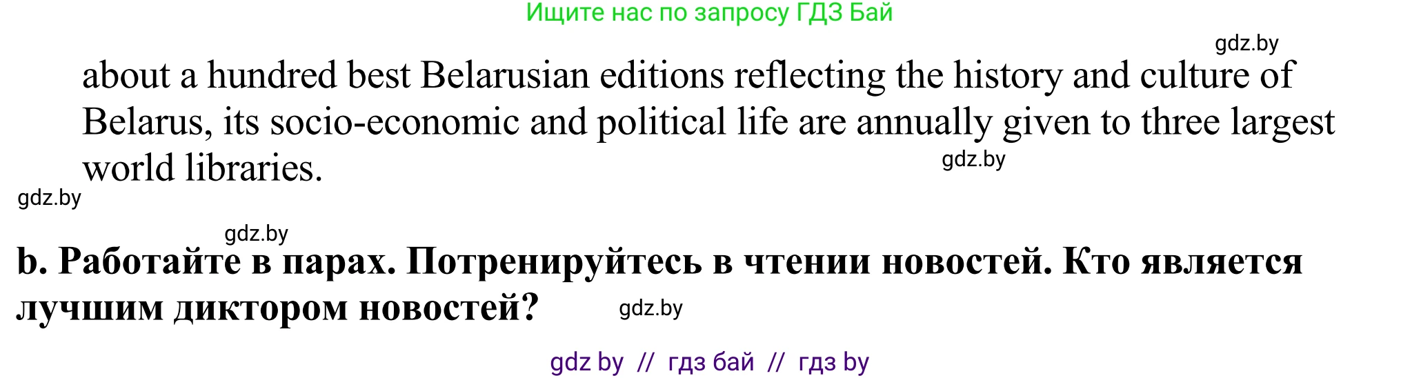 Английский язык (english), 11 класс Учебник (Student's book), авторы: Демченко Наталья Валентиновна, Бушуева Эдите Владиславовна, Севрюкова Татьяна Юрьевна, Лапицкая Людмила Михайловна (Lapitskaya Ludmila), Романчук Вероника Романовна, издательство Вышэйшая школа, Минск, 2022, розового цвета, Часть ( Part) 2, страница 129, номер 3, Решение 2 (продолжение 2)