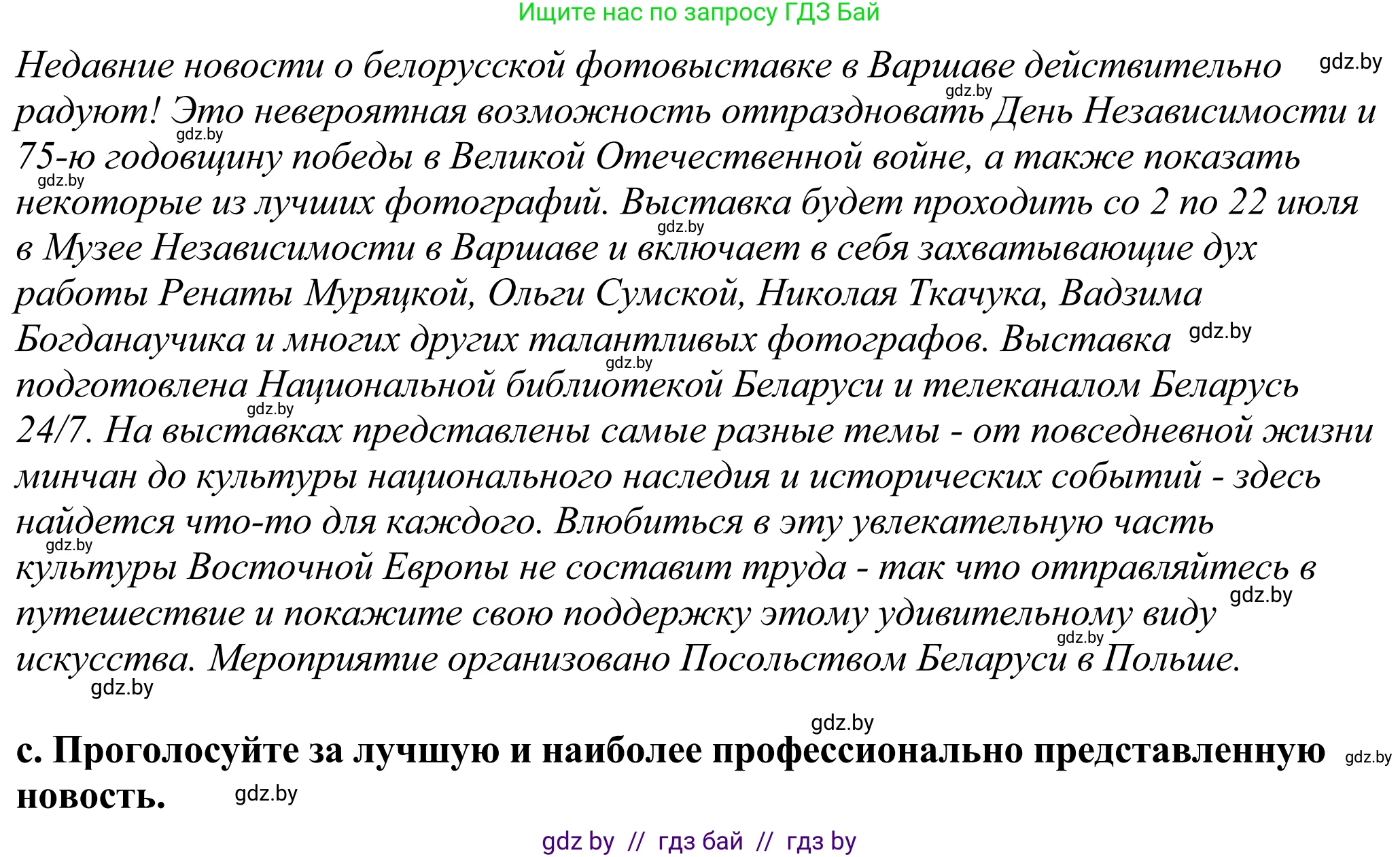 Английский язык (english), 11 класс Учебник (Student's book), авторы: Демченко Наталья Валентиновна, Бушуева Эдите Владиславовна, Севрюкова Татьяна Юрьевна, Лапицкая Людмила Михайловна (Lapitskaya Ludmila), Романчук Вероника Романовна, издательство Вышэйшая школа, Минск, 2022, розового цвета, Часть ( Part) 2, страница 129, номер 4, Решение 2 (продолжение 2)
