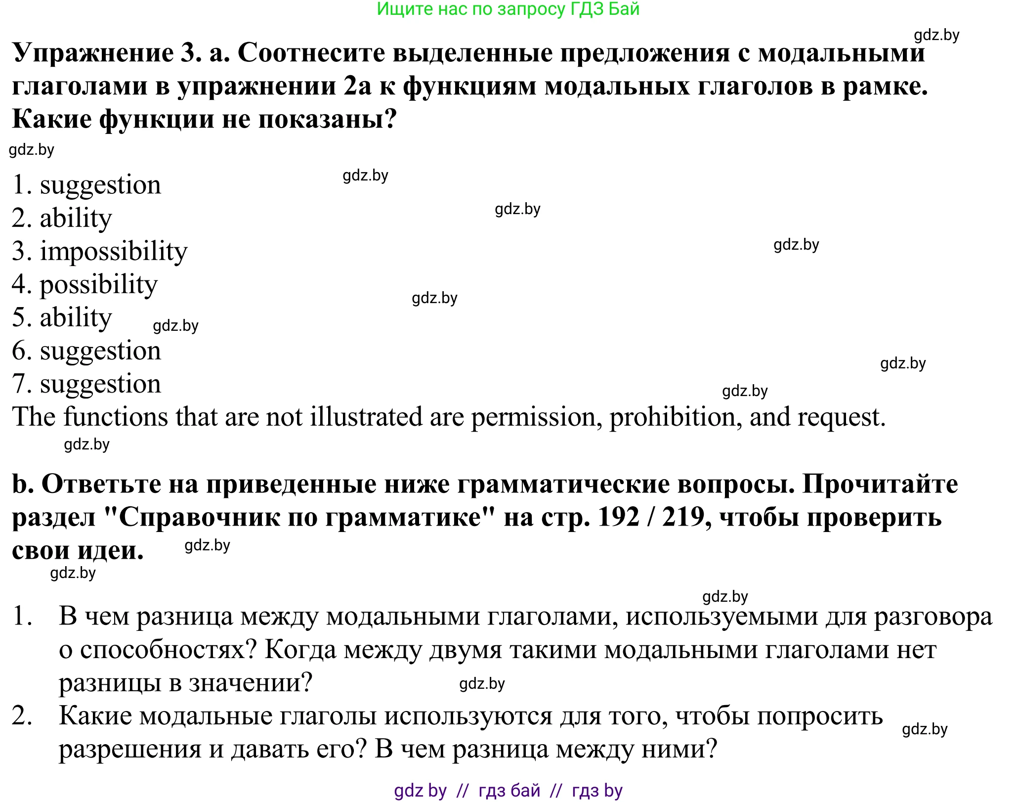 Английский язык (english), 11 класс Учебник (Student's book), авторы: Демченко Наталья Валентиновна, Бушуева Эдите Владиславовна, Севрюкова Татьяна Юрьевна, Лапицкая Людмила Михайловна (Lapitskaya Ludmila), Романчук Вероника Романовна, издательство Вышэйшая школа, Минск, 2022, розового цвета, Часть ( Part) 2, страница 133, номер 3, Решение 2