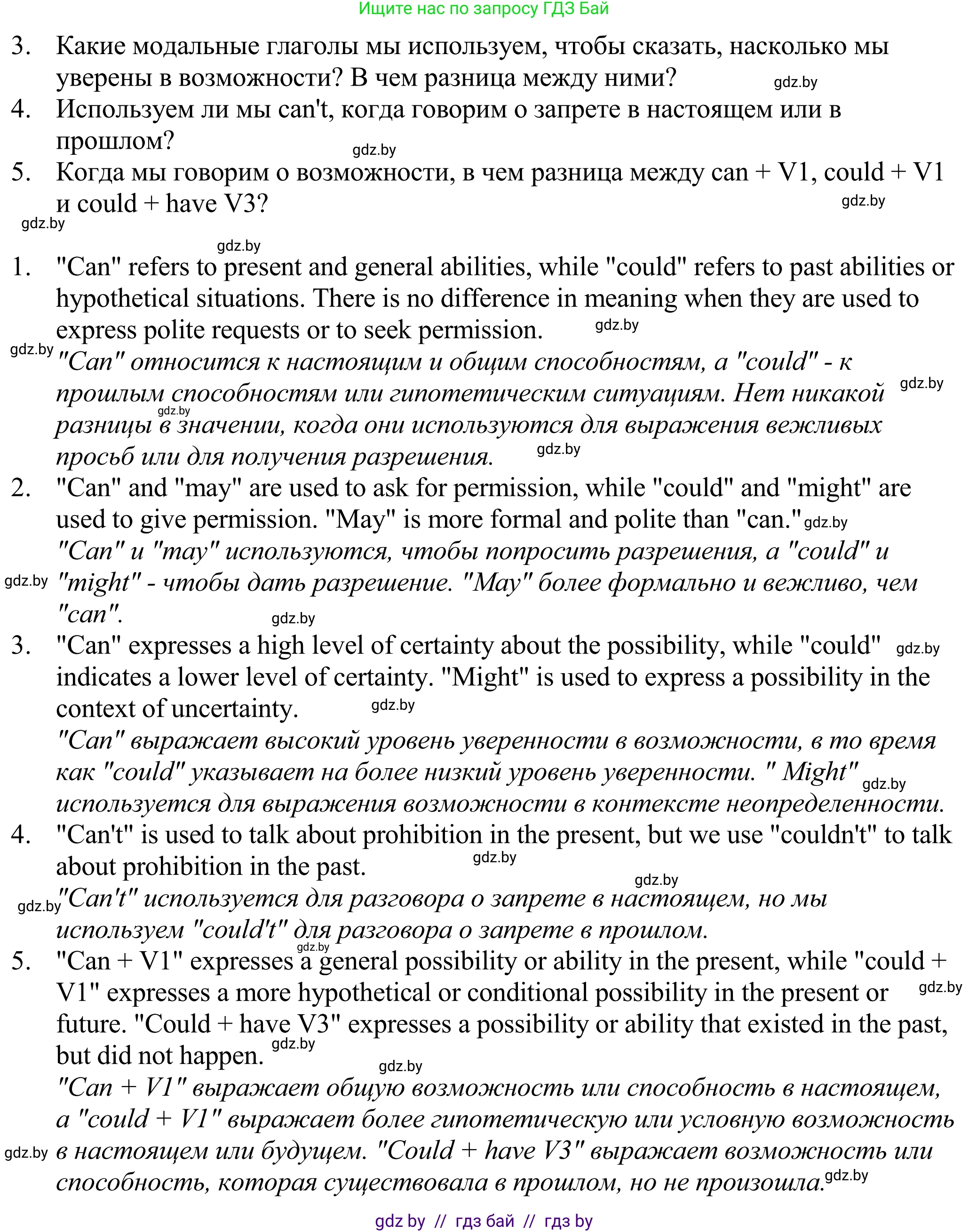 Английский язык (english), 11 класс Учебник (Student's book), авторы: Демченко Наталья Валентиновна, Бушуева Эдите Владиславовна, Севрюкова Татьяна Юрьевна, Лапицкая Людмила Михайловна (Lapitskaya Ludmila), Романчук Вероника Романовна, издательство Вышэйшая школа, Минск, 2022, розового цвета, Часть ( Part) 2, страница 133, номер 3, Решение 2 (продолжение 2)