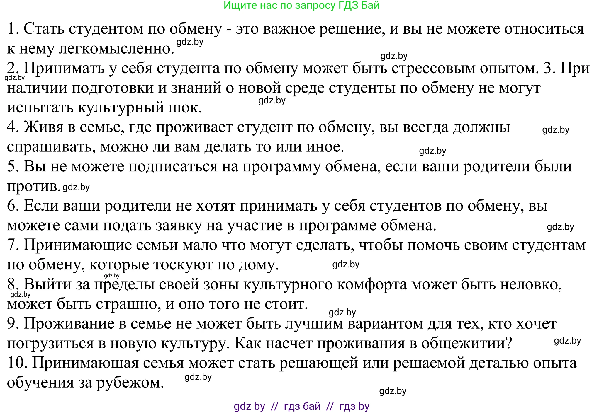 Английский язык (english), 11 класс Учебник (Student's book), авторы: Демченко Наталья Валентиновна, Бушуева Эдите Владиславовна, Севрюкова Татьяна Юрьевна, Лапицкая Людмила Михайловна (Lapitskaya Ludmila), Романчук Вероника Романовна, издательство Вышэйшая школа, Минск, 2022, розового цвета, Часть ( Part) 2, страница 133, номер 3, Решение 2 (продолжение 4)