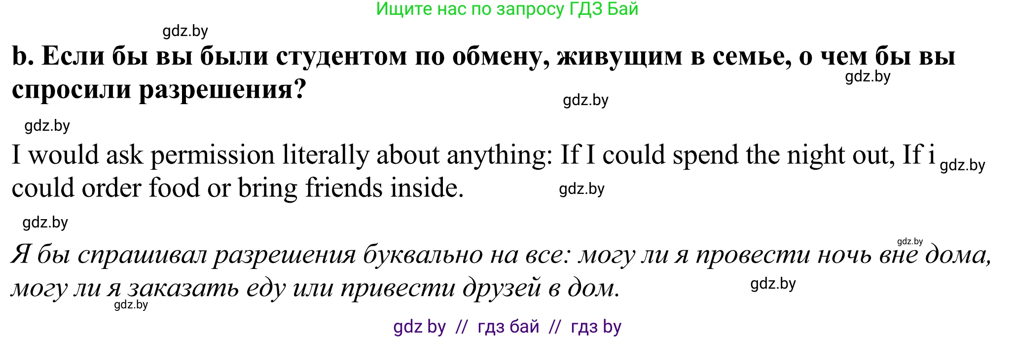 Английский язык (english), 11 класс Учебник (Student's book), авторы: Демченко Наталья Валентиновна, Бушуева Эдите Владиславовна, Севрюкова Татьяна Юрьевна, Лапицкая Людмила Михайловна (Lapitskaya Ludmila), Романчук Вероника Романовна, издательство Вышэйшая школа, Минск, 2022, розового цвета, Часть ( Part) 2, страница 134, номер 4, Решение 2 (продолжение 2)