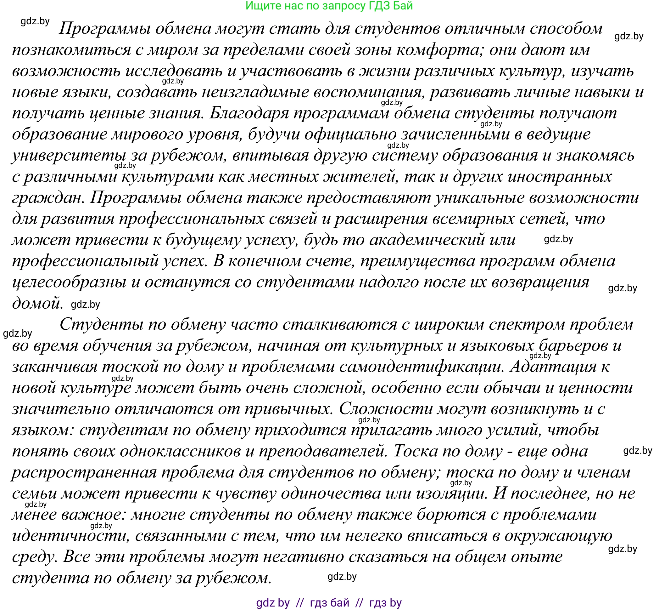 Английский язык (english), 11 класс Учебник (Student's book), авторы: Демченко Наталья Валентиновна, Бушуева Эдите Владиславовна, Севрюкова Татьяна Юрьевна, Лапицкая Людмила Михайловна (Lapitskaya Ludmila), Романчук Вероника Романовна, издательство Вышэйшая школа, Минск, 2022, розового цвета, Часть ( Part) 2, страница 134, номер 5, Решение 2 (продолжение 2)