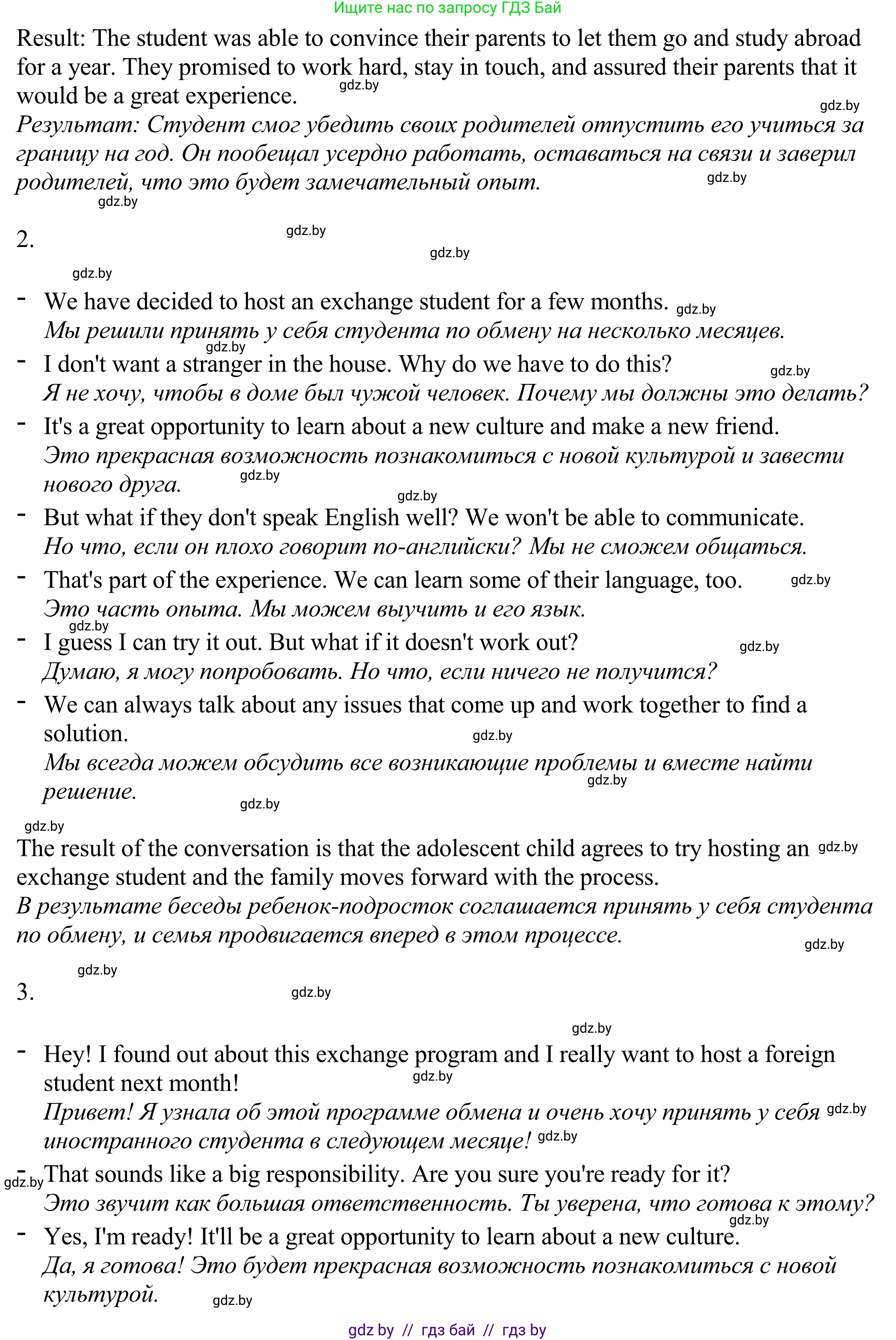 Английский язык (english), 11 класс Учебник (Student's book), авторы: Демченко Наталья Валентиновна, Бушуева Эдите Владиславовна, Севрюкова Татьяна Юрьевна, Лапицкая Людмила Михайловна (Lapitskaya Ludmila), Романчук Вероника Романовна, издательство Вышэйшая школа, Минск, 2022, розового цвета, Часть ( Part) 2, страница 134, номер 5, Решение 2 (продолжение 4)