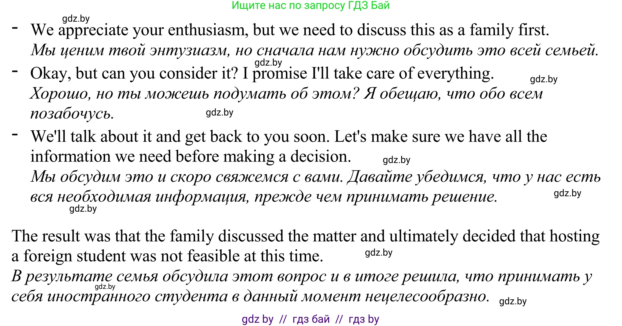 Английский язык (english), 11 класс Учебник (Student's book), авторы: Демченко Наталья Валентиновна, Бушуева Эдите Владиславовна, Севрюкова Татьяна Юрьевна, Лапицкая Людмила Михайловна (Lapitskaya Ludmila), Романчук Вероника Романовна, издательство Вышэйшая школа, Минск, 2022, розового цвета, Часть ( Part) 2, страница 134, номер 5, Решение 2 (продолжение 5)