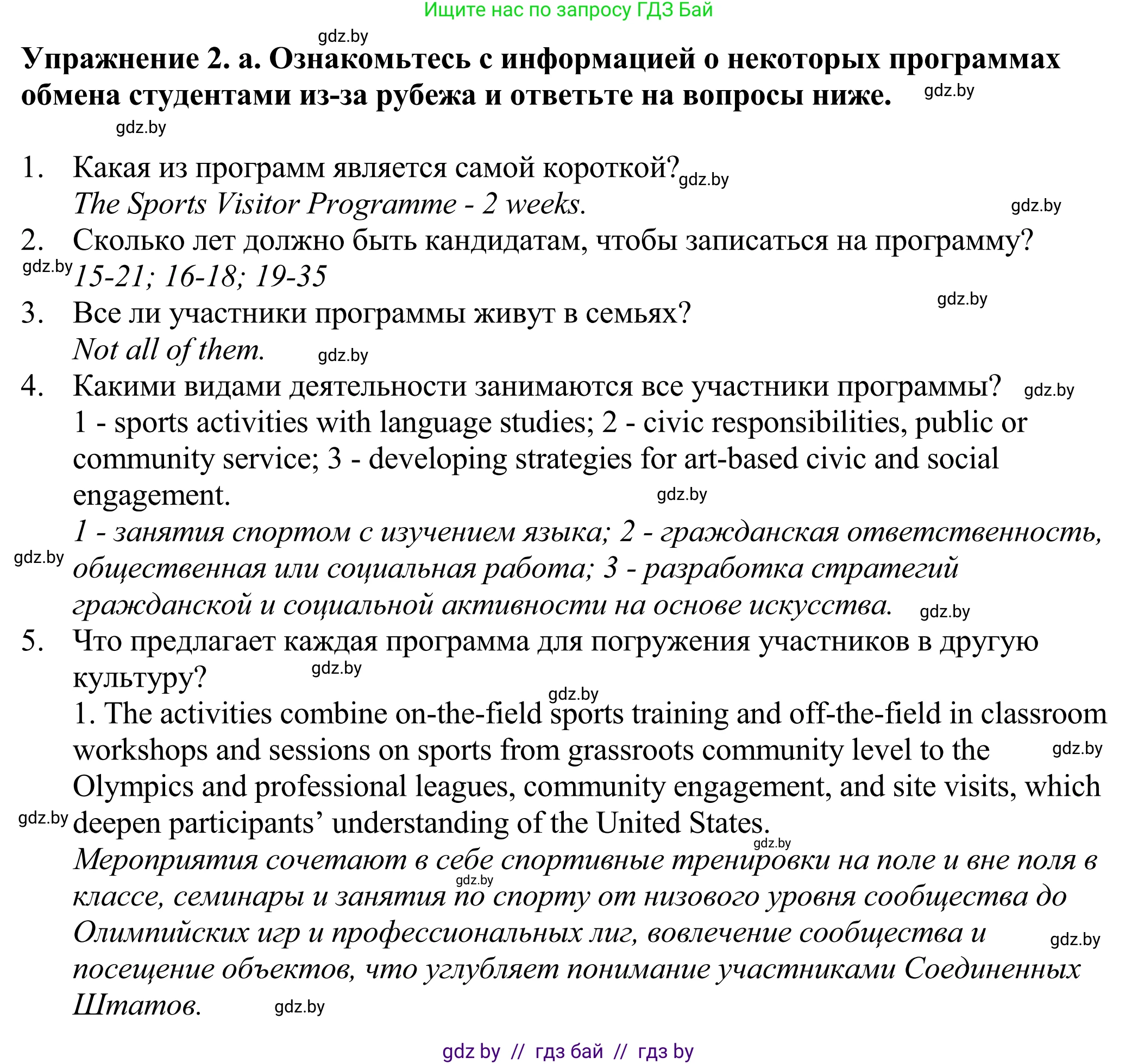 Английский язык (english), 11 класс Учебник (Student's book), авторы: Демченко Наталья Валентиновна, Бушуева Эдите Владиславовна, Севрюкова Татьяна Юрьевна, Лапицкая Людмила Михайловна (Lapitskaya Ludmila), Романчук Вероника Романовна, издательство Вышэйшая школа, Минск, 2022, розового цвета, Часть ( Part) 2, страница 135, номер 2, Решение 2