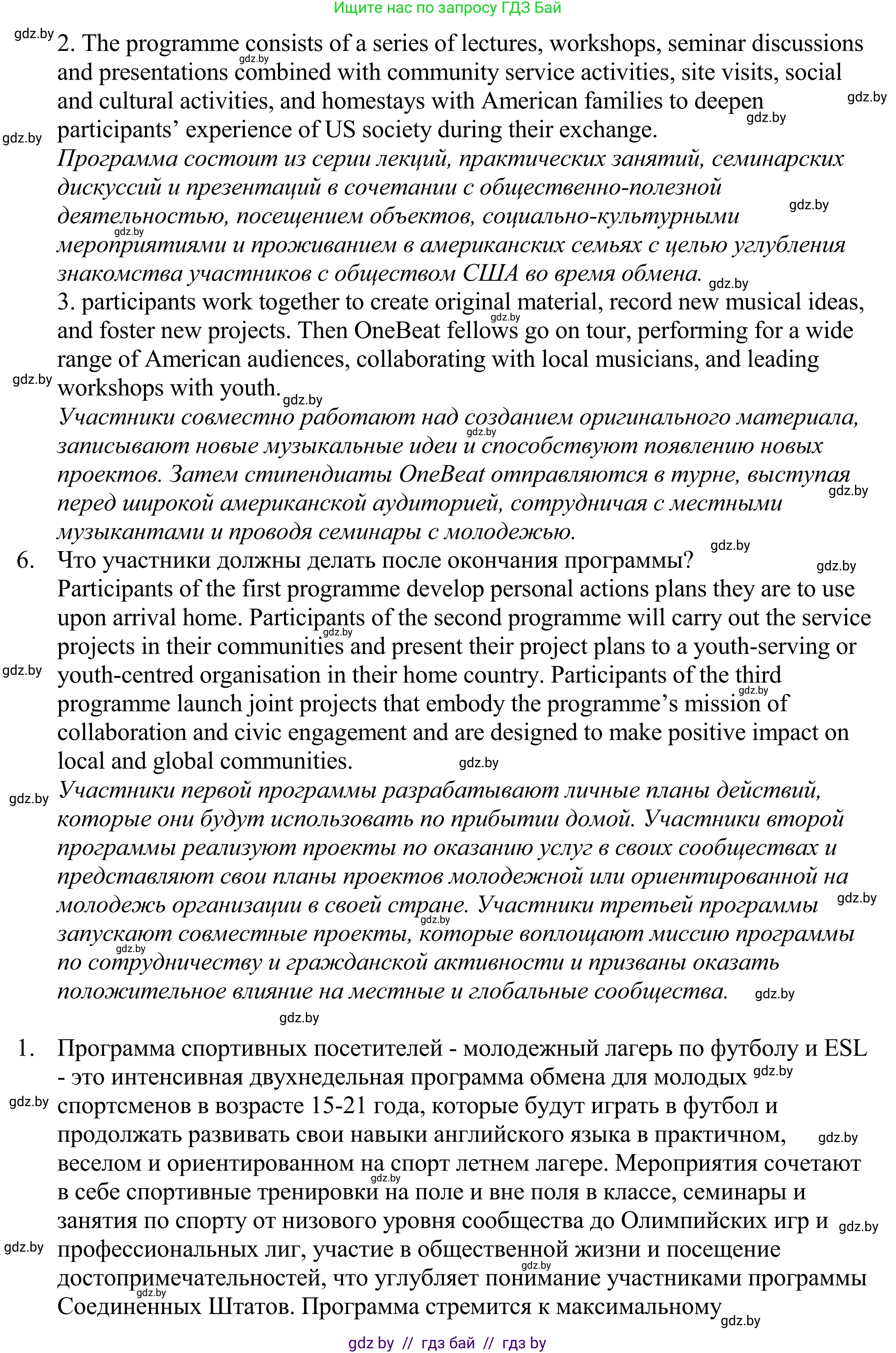 Английский язык (english), 11 класс Учебник (Student's book), авторы: Демченко Наталья Валентиновна, Бушуева Эдите Владиславовна, Севрюкова Татьяна Юрьевна, Лапицкая Людмила Михайловна (Lapitskaya Ludmila), Романчук Вероника Романовна, издательство Вышэйшая школа, Минск, 2022, розового цвета, Часть ( Part) 2, страница 135, номер 2, Решение 2 (продолжение 2)
