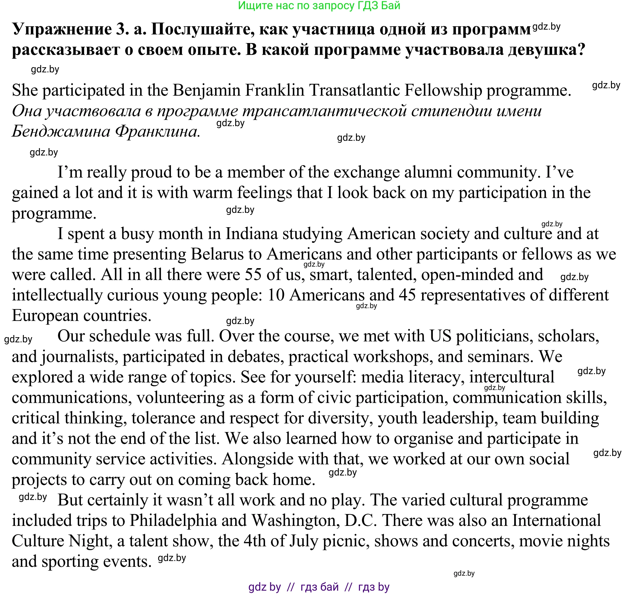 Английский язык (english), 11 класс Учебник (Student's book), авторы: Демченко Наталья Валентиновна, Бушуева Эдите Владиславовна, Севрюкова Татьяна Юрьевна, Лапицкая Людмила Михайловна (Lapitskaya Ludmila), Романчук Вероника Романовна, издательство Вышэйшая школа, Минск, 2022, розового цвета, Часть ( Part) 2, страница 137, номер 3, Решение 2