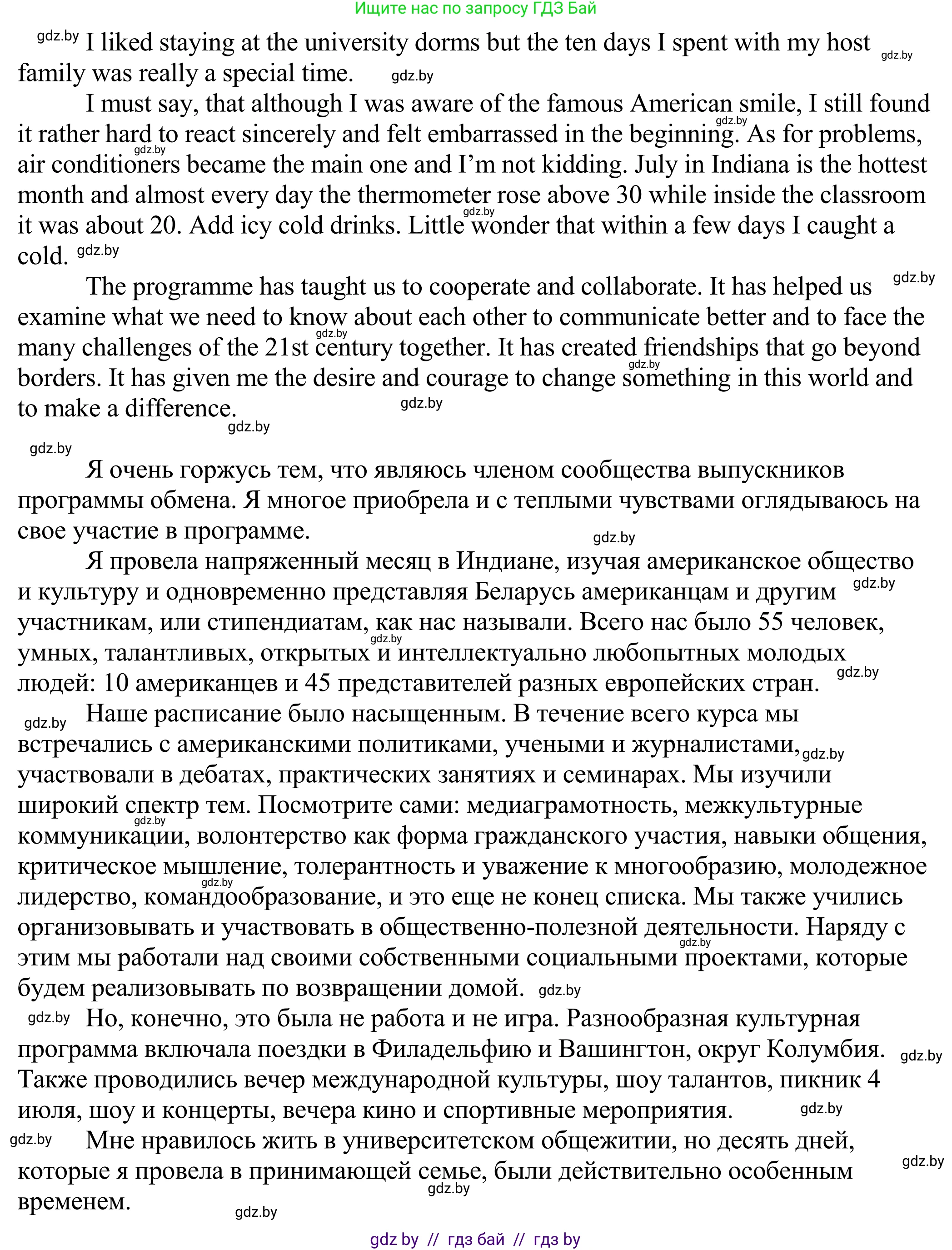 Английский язык (english), 11 класс Учебник (Student's book), авторы: Демченко Наталья Валентиновна, Бушуева Эдите Владиславовна, Севрюкова Татьяна Юрьевна, Лапицкая Людмила Михайловна (Lapitskaya Ludmila), Романчук Вероника Романовна, издательство Вышэйшая школа, Минск, 2022, розового цвета, Часть ( Part) 2, страница 137, номер 3, Решение 2 (продолжение 2)