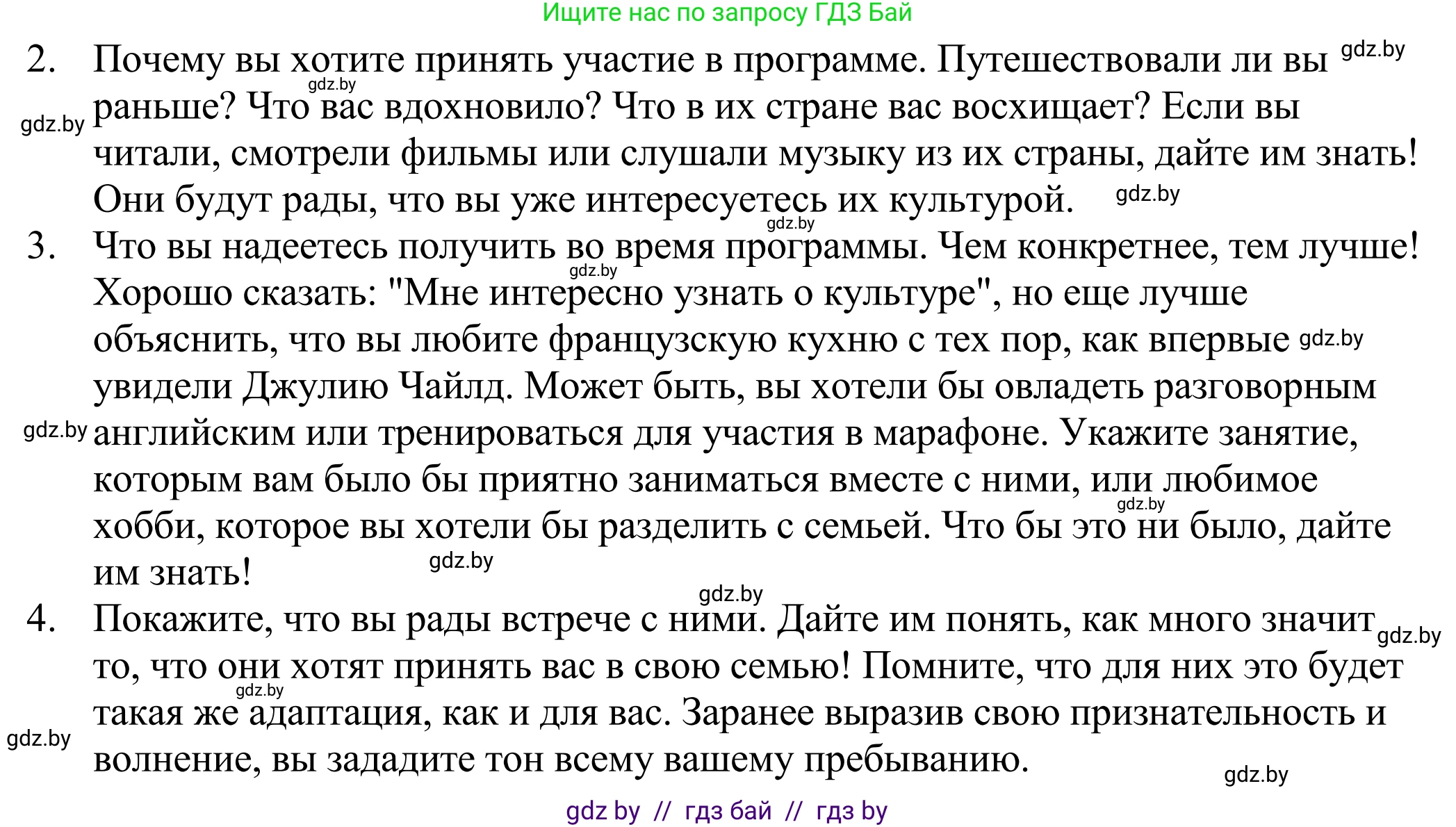 Английский язык (english), 11 класс Учебник (Student's book), авторы: Демченко Наталья Валентиновна, Бушуева Эдите Владиславовна, Севрюкова Татьяна Юрьевна, Лапицкая Людмила Михайловна (Lapitskaya Ludmila), Романчук Вероника Романовна, издательство Вышэйшая школа, Минск, 2022, розового цвета, Часть ( Part) 2, страница 140, номер 3, Решение 2 (продолжение 2)
