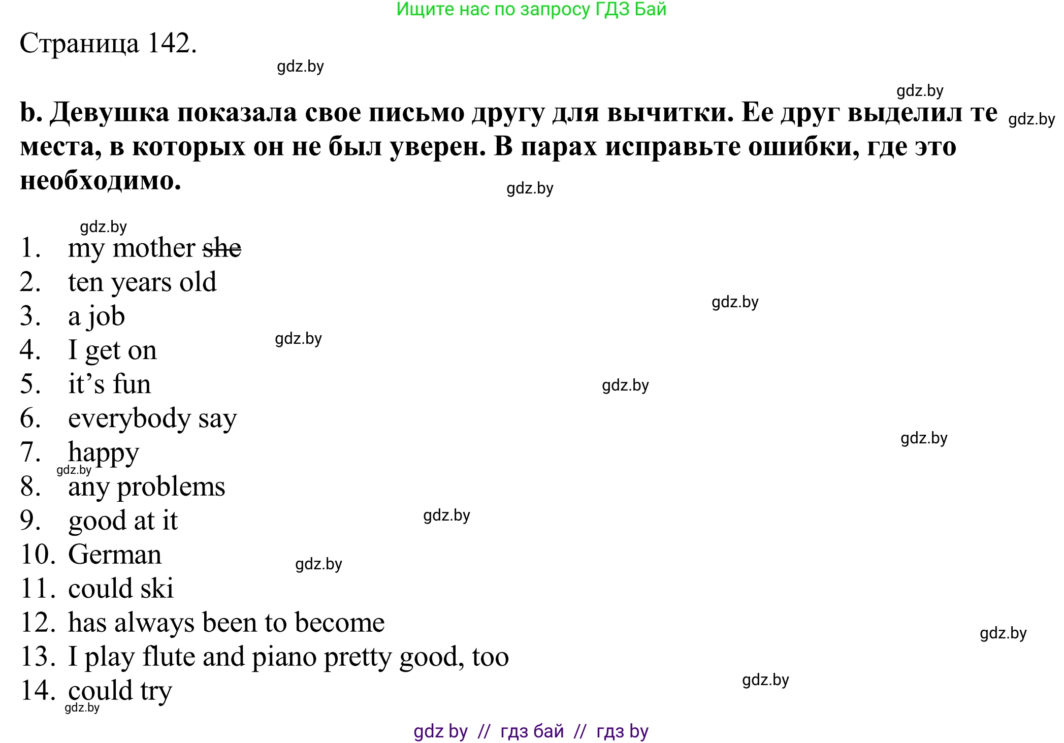 Английский язык (english), 11 класс Учебник (Student's book), авторы: Демченко Наталья Валентиновна, Бушуева Эдите Владиславовна, Севрюкова Татьяна Юрьевна, Лапицкая Людмила Михайловна (Lapitskaya Ludmila), Романчук Вероника Романовна, издательство Вышэйшая школа, Минск, 2022, розового цвета, Часть ( Part) 2, страница 141, номер 4, Решение 2 (продолжение 2)