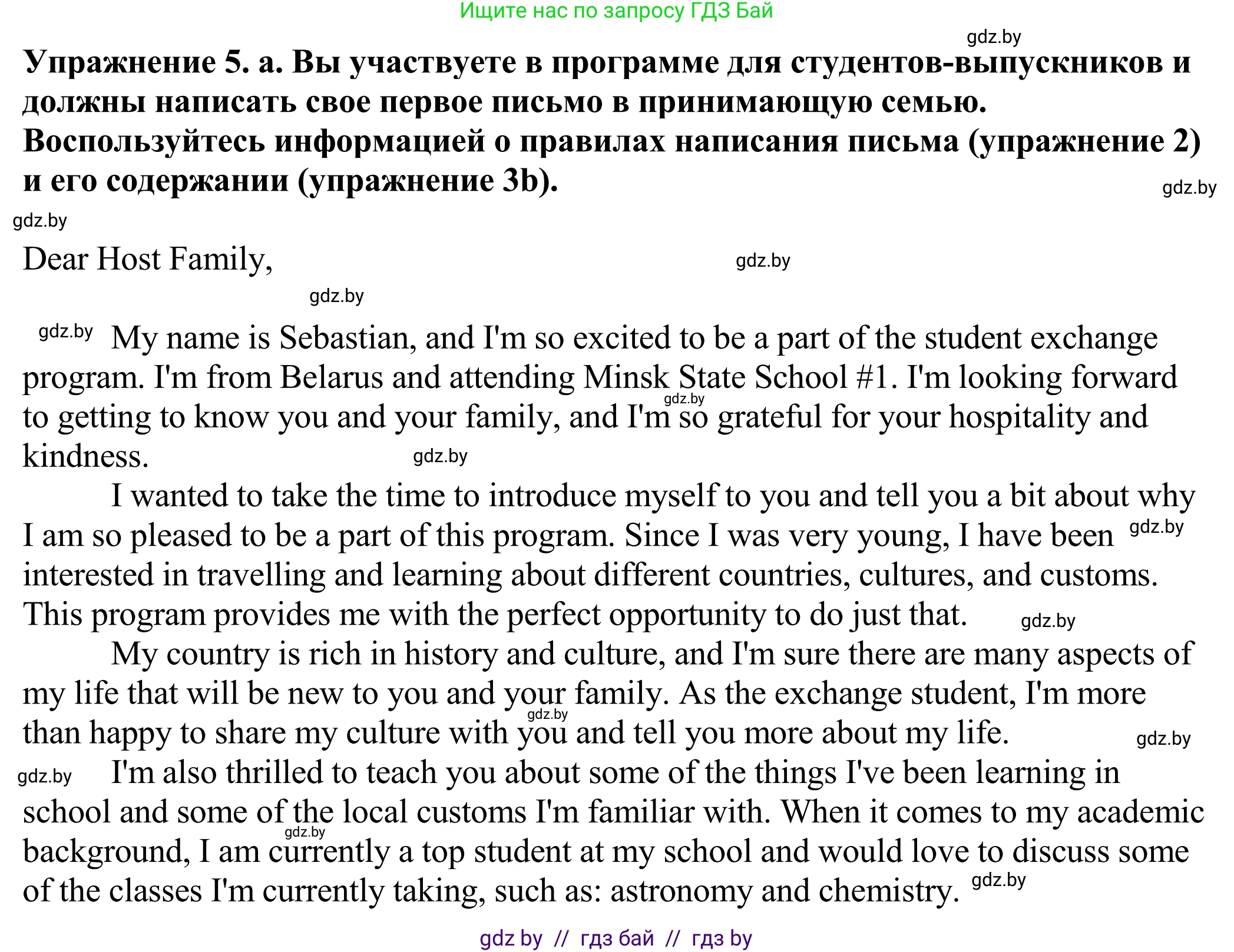 Английский язык (english), 11 класс Учебник (Student's book), авторы: Демченко Наталья Валентиновна, Бушуева Эдите Владиславовна, Севрюкова Татьяна Юрьевна, Лапицкая Людмила Михайловна (Lapitskaya Ludmila), Романчук Вероника Романовна, издательство Вышэйшая школа, Минск, 2022, розового цвета, Часть ( Part) 2, страница 142, номер 5, Решение 2