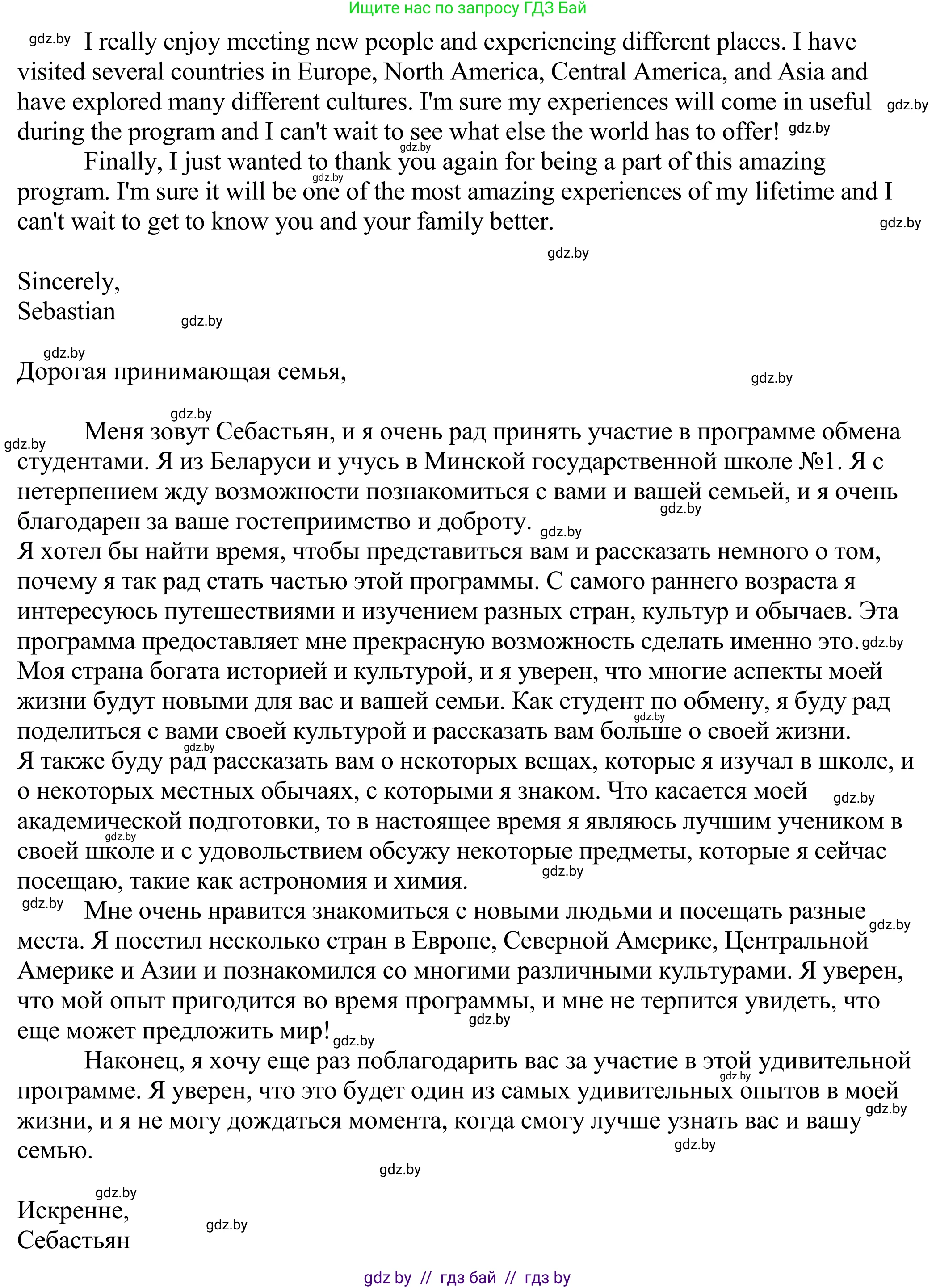 Английский язык (english), 11 класс Учебник (Student's book), авторы: Демченко Наталья Валентиновна, Бушуева Эдите Владиславовна, Севрюкова Татьяна Юрьевна, Лапицкая Людмила Михайловна (Lapitskaya Ludmila), Романчук Вероника Романовна, издательство Вышэйшая школа, Минск, 2022, розового цвета, Часть ( Part) 2, страница 142, номер 5, Решение 2 (продолжение 2)