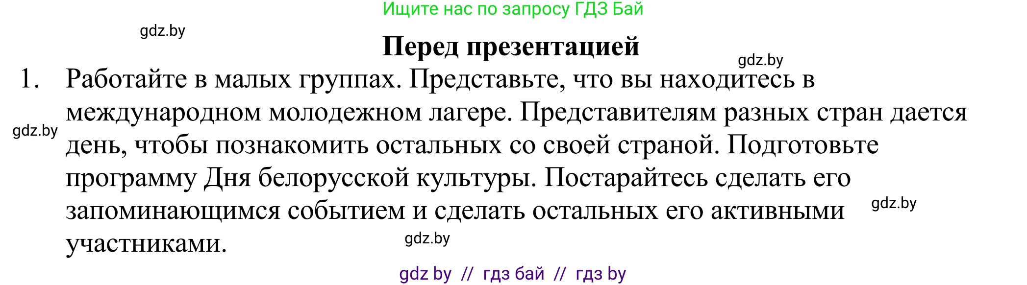 Английский язык (english), 11 класс Учебник (Student's book), авторы: Демченко Наталья Валентиновна, Бушуева Эдите Владиславовна, Севрюкова Татьяна Юрьевна, Лапицкая Людмила Михайловна (Lapitskaya Ludmila), Романчук Вероника Романовна, издательство Вышэйшая школа, Минск, 2022, розового цвета, Часть ( Part) 2, страница 142, Решение 2