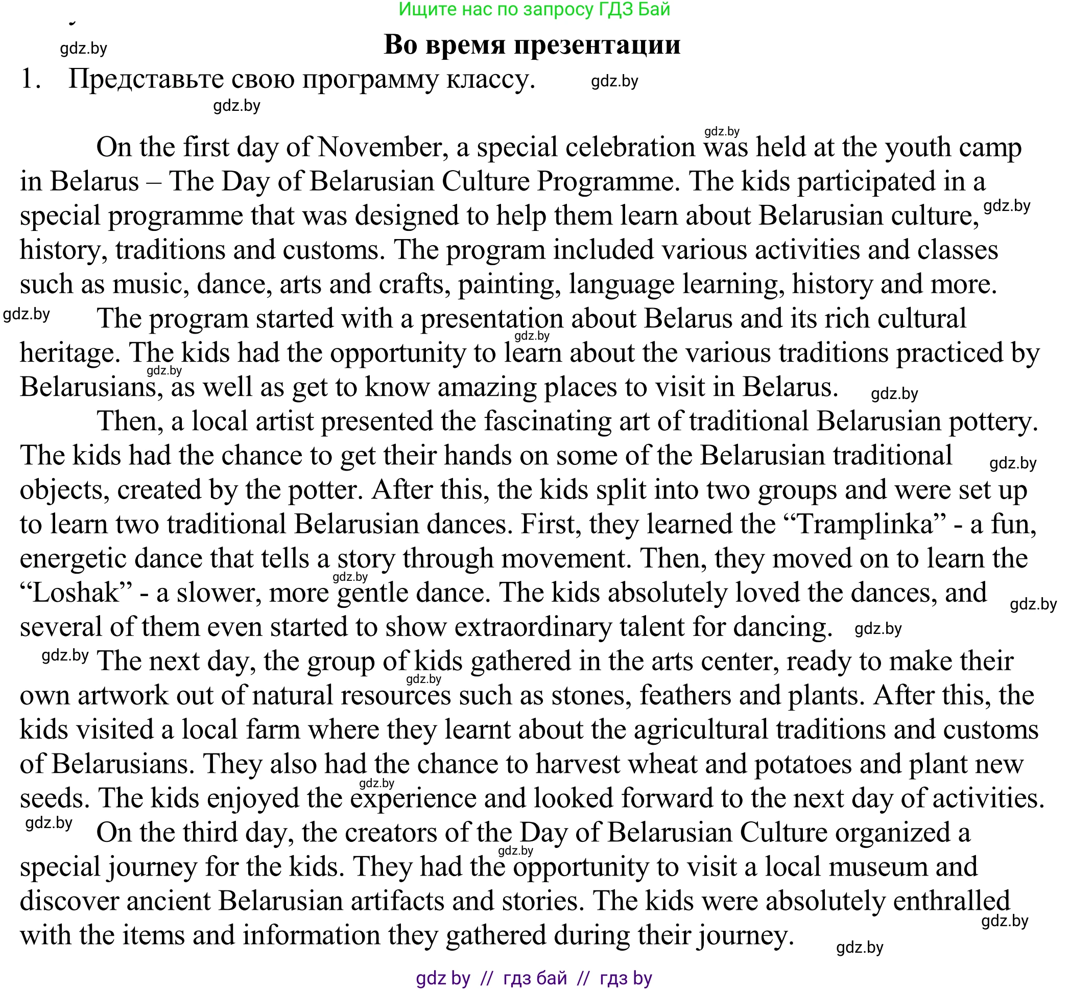 Английский язык (english), 11 класс Учебник (Student's book), авторы: Демченко Наталья Валентиновна, Бушуева Эдите Владиславовна, Севрюкова Татьяна Юрьевна, Лапицкая Людмила Михайловна (Lapitskaya Ludmila), Романчук Вероника Романовна, издательство Вышэйшая школа, Минск, 2022, розового цвета, Часть ( Part) 2, страница 142, Решение 2