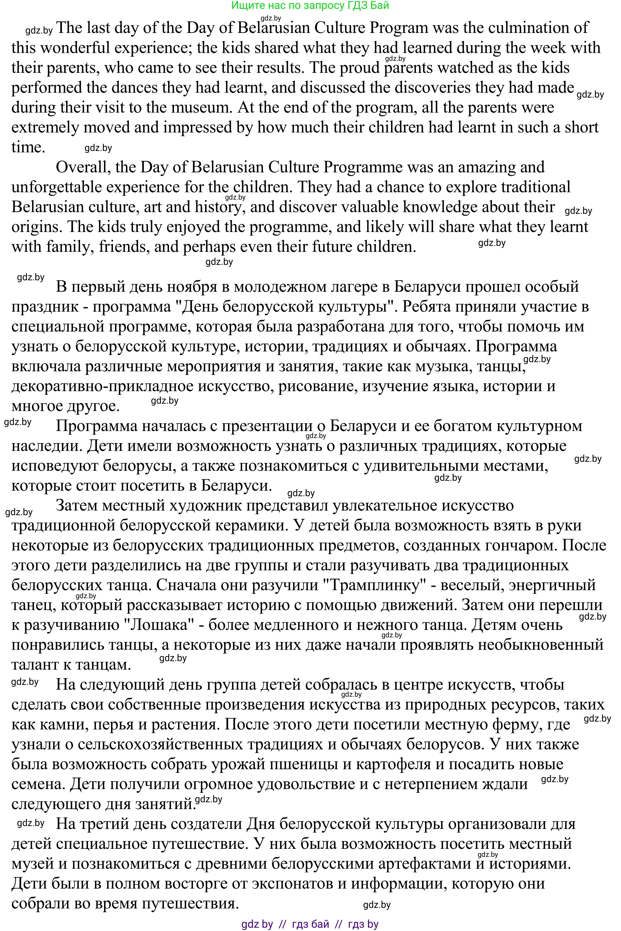 Английский язык (english), 11 класс Учебник (Student's book), авторы: Демченко Наталья Валентиновна, Бушуева Эдите Владиславовна, Севрюкова Татьяна Юрьевна, Лапицкая Людмила Михайловна (Lapitskaya Ludmila), Романчук Вероника Романовна, издательство Вышэйшая школа, Минск, 2022, розового цвета, Часть ( Part) 2, страница 142, Решение 2 (продолжение 2)