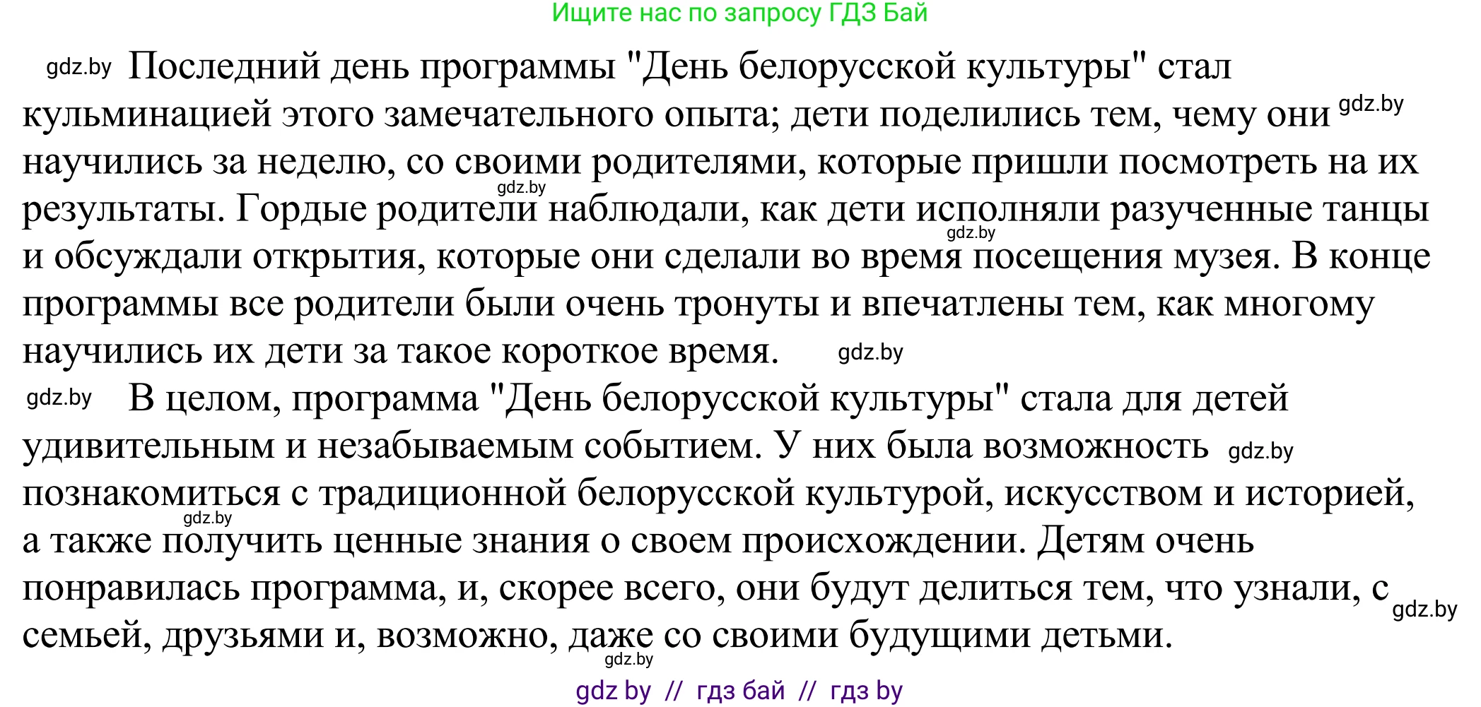 Английский язык (english), 11 класс Учебник (Student's book), авторы: Демченко Наталья Валентиновна, Бушуева Эдите Владиславовна, Севрюкова Татьяна Юрьевна, Лапицкая Людмила Михайловна (Lapitskaya Ludmila), Романчук Вероника Романовна, издательство Вышэйшая школа, Минск, 2022, розового цвета, Часть ( Part) 2, страница 142, Решение 2 (продолжение 3)