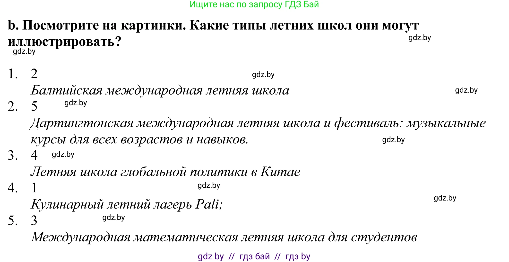 Английский язык (english), 11 класс Учебник (Student's book), авторы: Демченко Наталья Валентиновна, Бушуева Эдите Владиславовна, Севрюкова Татьяна Юрьевна, Лапицкая Людмила Михайловна (Lapitskaya Ludmila), Романчук Вероника Романовна, издательство Вышэйшая школа, Минск, 2022, розового цвета, страница 12, номер 2, Решение 2 (продолжение 2)