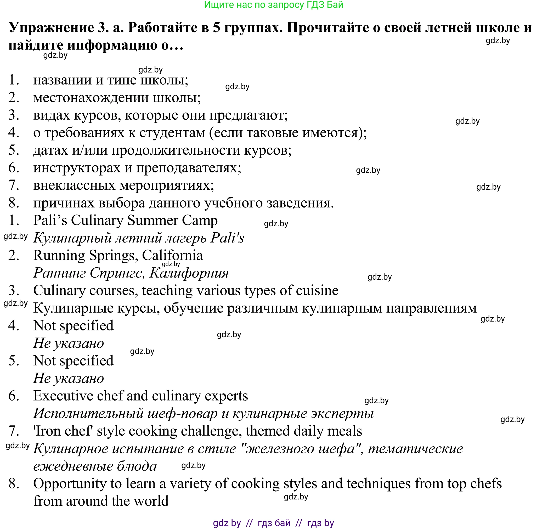 Английский язык (english), 11 класс Учебник (Student's book), авторы: Демченко Наталья Валентиновна, Бушуева Эдите Владиславовна, Севрюкова Татьяна Юрьевна, Лапицкая Людмила Михайловна (Lapitskaya Ludmila), Романчук Вероника Романовна, издательство Вышэйшая школа, Минск, 2022, розового цвета, страница 13, номер 3, Решение 2