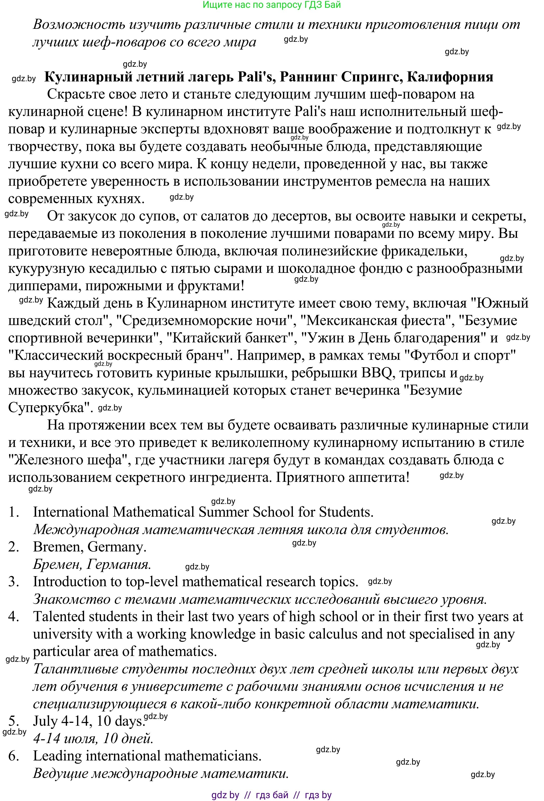 Английский язык (english), 11 класс Учебник (Student's book), авторы: Демченко Наталья Валентиновна, Бушуева Эдите Владиславовна, Севрюкова Татьяна Юрьевна, Лапицкая Людмила Михайловна (Lapitskaya Ludmila), Романчук Вероника Романовна, издательство Вышэйшая школа, Минск, 2022, розового цвета, страница 13, номер 3, Решение 2 (продолжение 2)