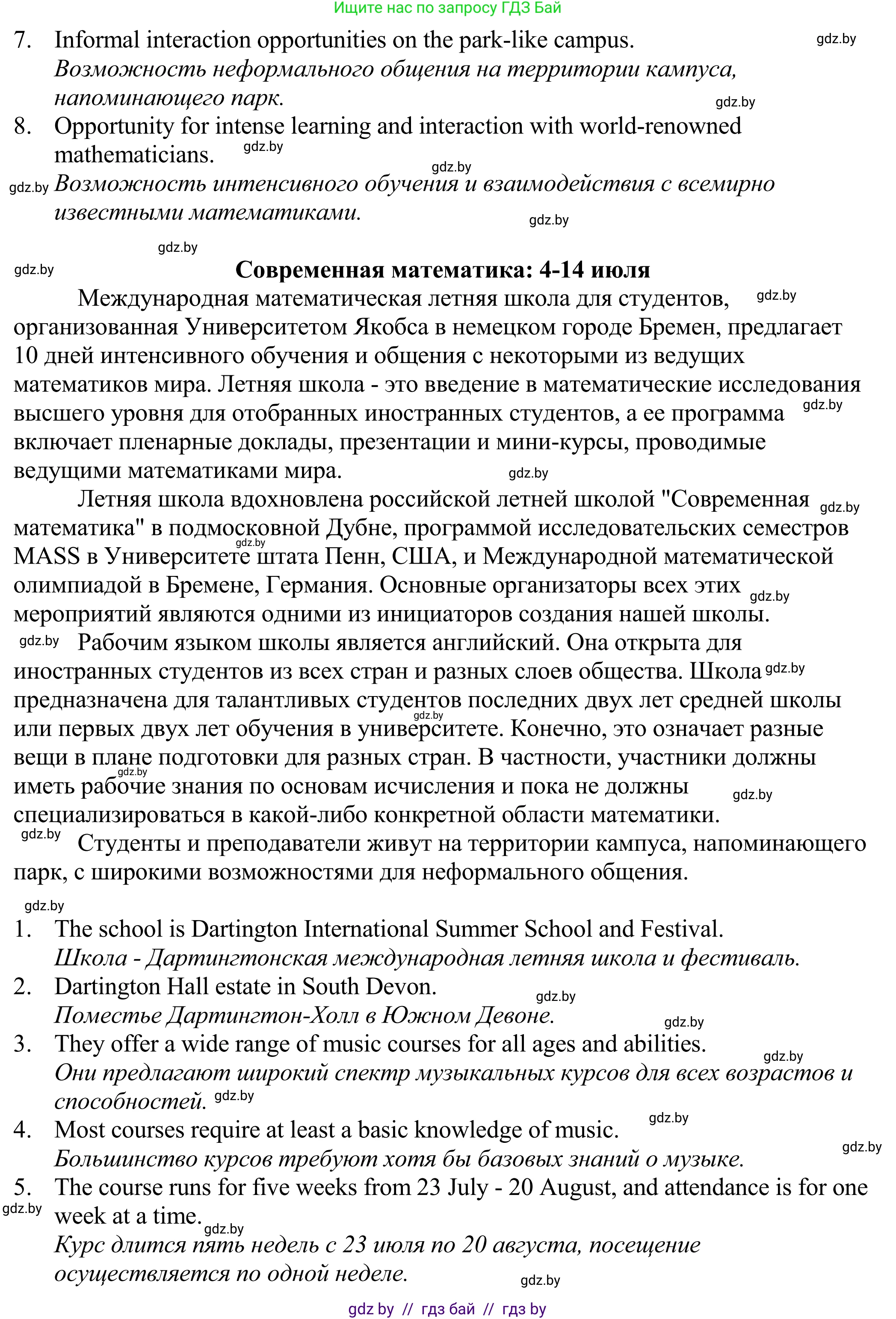 Английский язык (english), 11 класс Учебник (Student's book), авторы: Демченко Наталья Валентиновна, Бушуева Эдите Владиславовна, Севрюкова Татьяна Юрьевна, Лапицкая Людмила Михайловна (Lapitskaya Ludmila), Романчук Вероника Романовна, издательство Вышэйшая школа, Минск, 2022, розового цвета, страница 13, номер 3, Решение 2 (продолжение 3)