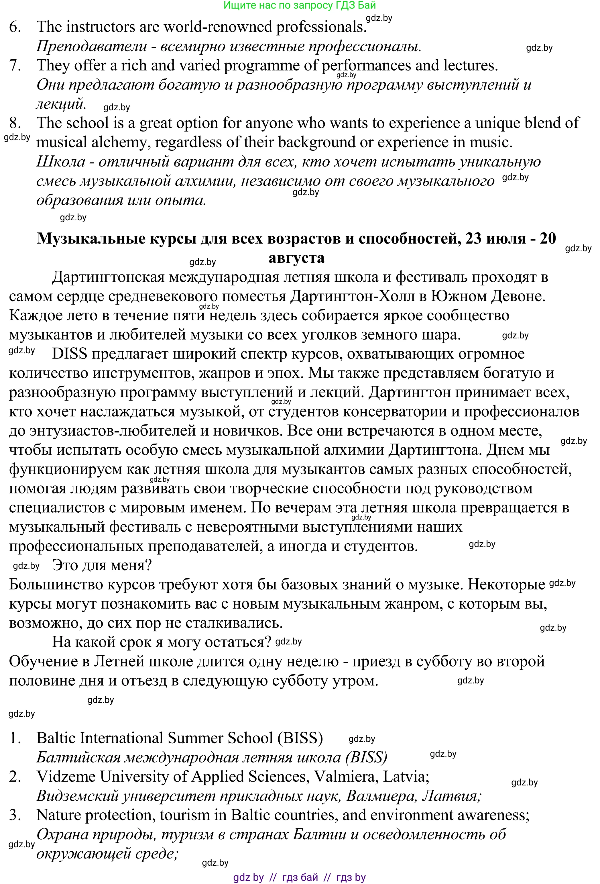 Английский язык (english), 11 класс Учебник (Student's book), авторы: Демченко Наталья Валентиновна, Бушуева Эдите Владиславовна, Севрюкова Татьяна Юрьевна, Лапицкая Людмила Михайловна (Lapitskaya Ludmila), Романчук Вероника Романовна, издательство Вышэйшая школа, Минск, 2022, розового цвета, страница 13, номер 3, Решение 2 (продолжение 4)
