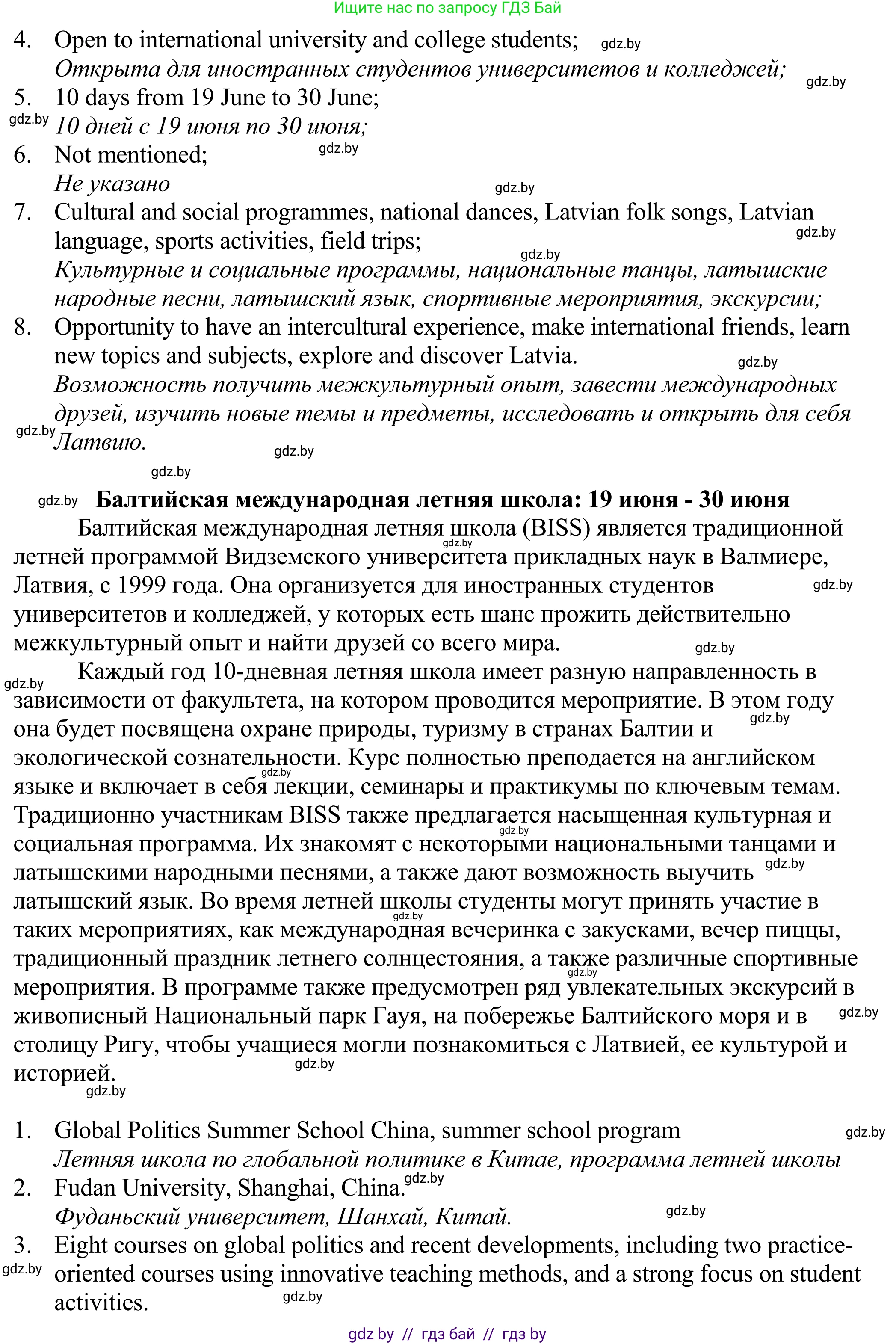 Английский язык (english), 11 класс Учебник (Student's book), авторы: Демченко Наталья Валентиновна, Бушуева Эдите Владиславовна, Севрюкова Татьяна Юрьевна, Лапицкая Людмила Михайловна (Lapitskaya Ludmila), Романчук Вероника Романовна, издательство Вышэйшая школа, Минск, 2022, розового цвета, страница 13, номер 3, Решение 2 (продолжение 5)