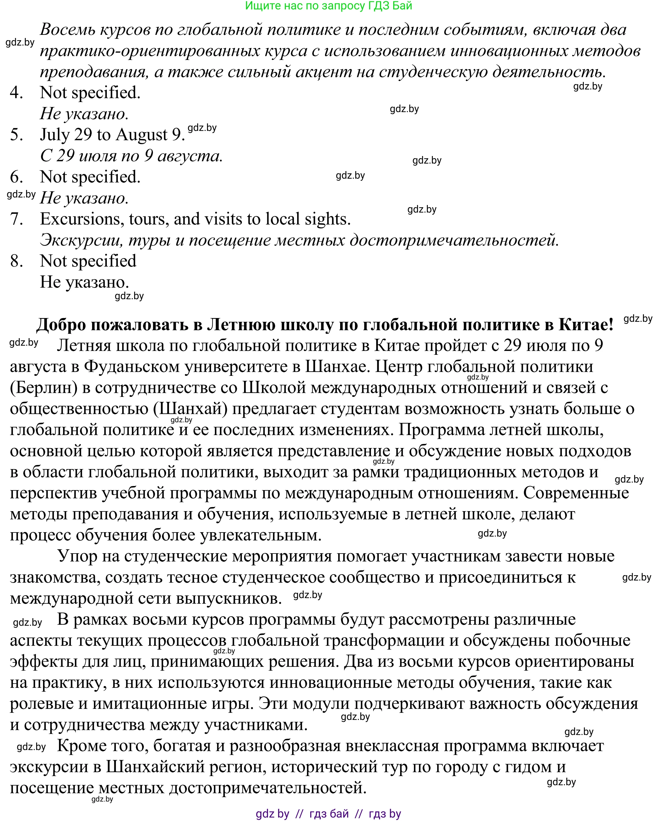 Английский язык (english), 11 класс Учебник (Student's book), авторы: Демченко Наталья Валентиновна, Бушуева Эдите Владиславовна, Севрюкова Татьяна Юрьевна, Лапицкая Людмила Михайловна (Lapitskaya Ludmila), Романчук Вероника Романовна, издательство Вышэйшая школа, Минск, 2022, розового цвета, страница 13, номер 3, Решение 2 (продолжение 6)